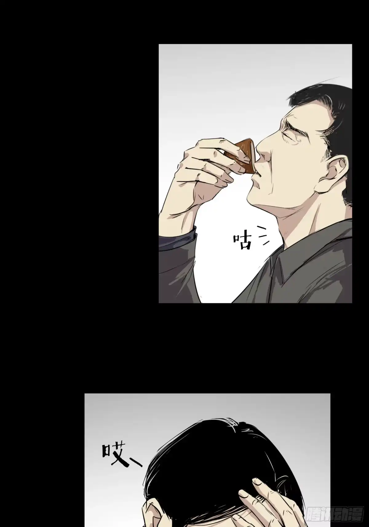 《挖罪小老弟》你瞅啥！ 第19页