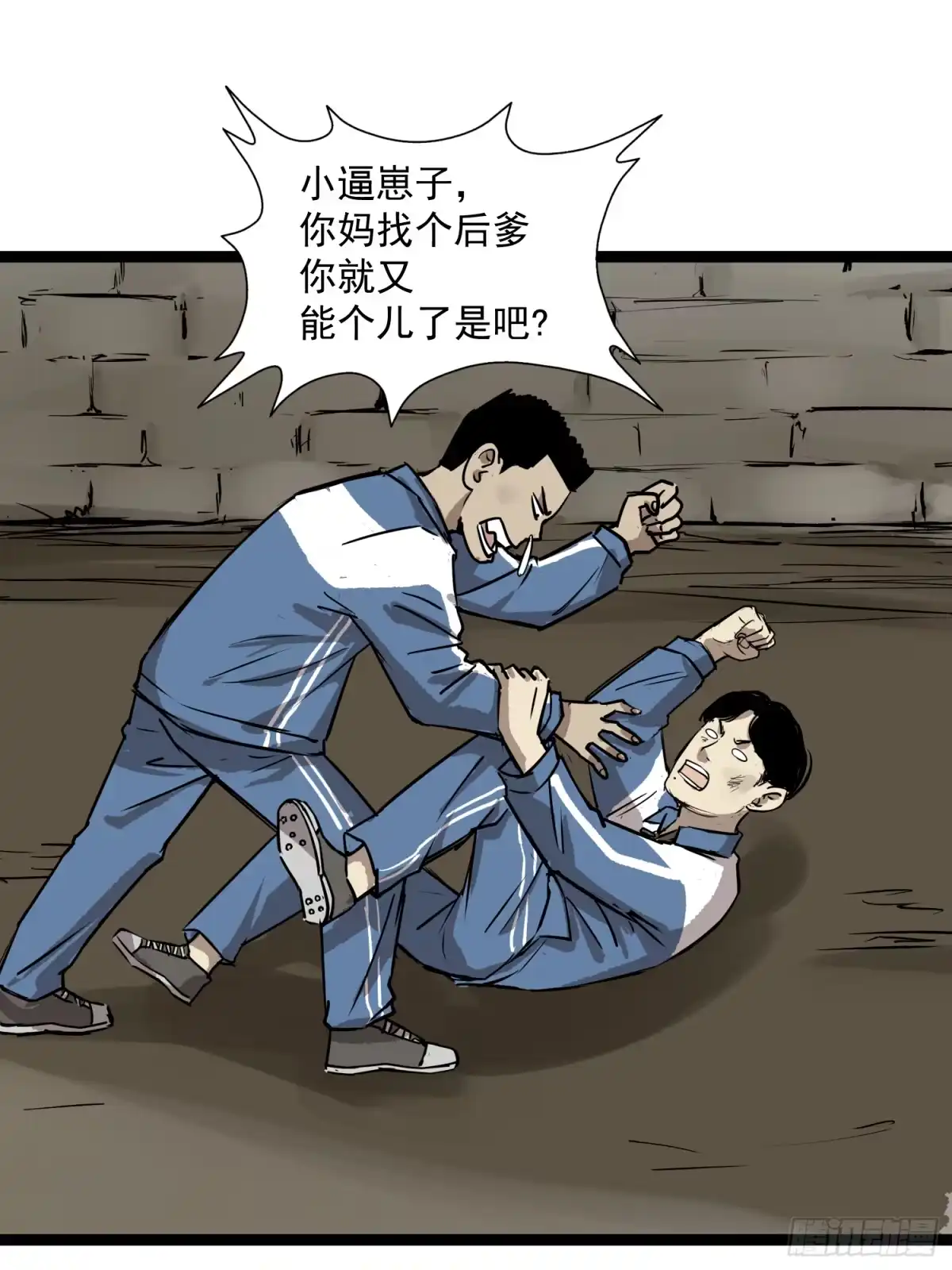 《挖罪小老弟》你瞅啥！ 第29页