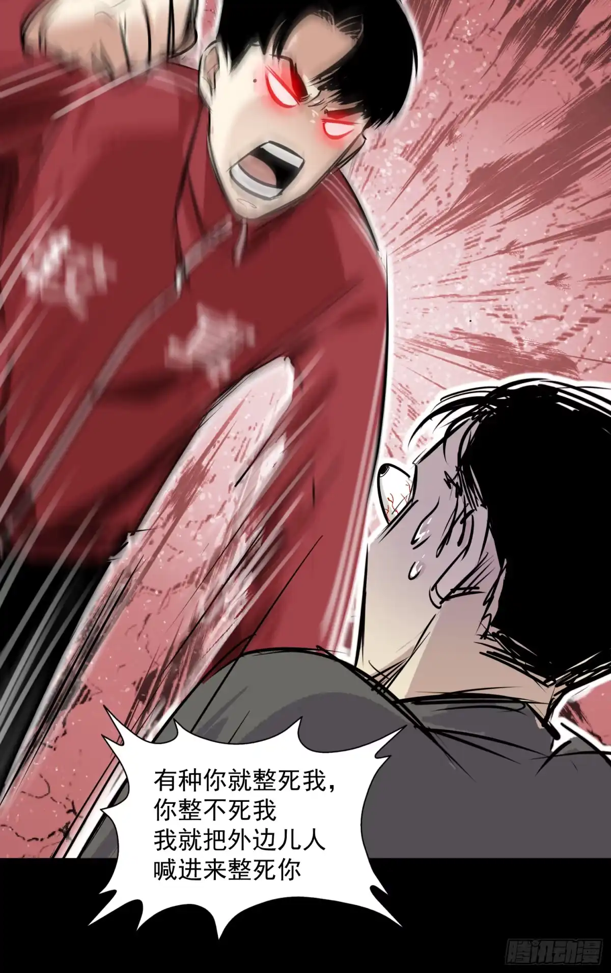 《挖罪小老弟》你瞅啥！ 第15页