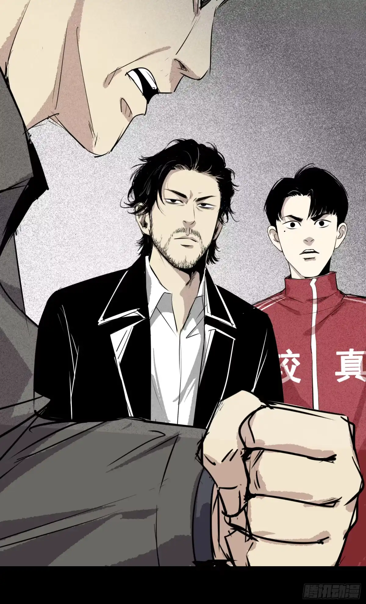 《挖罪小老弟》你瞅啥！ 第21页
