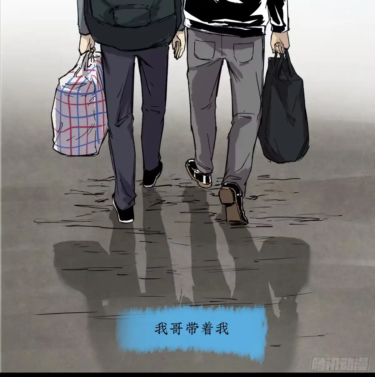 《挖罪小老弟》你瞅啥！ 第41页