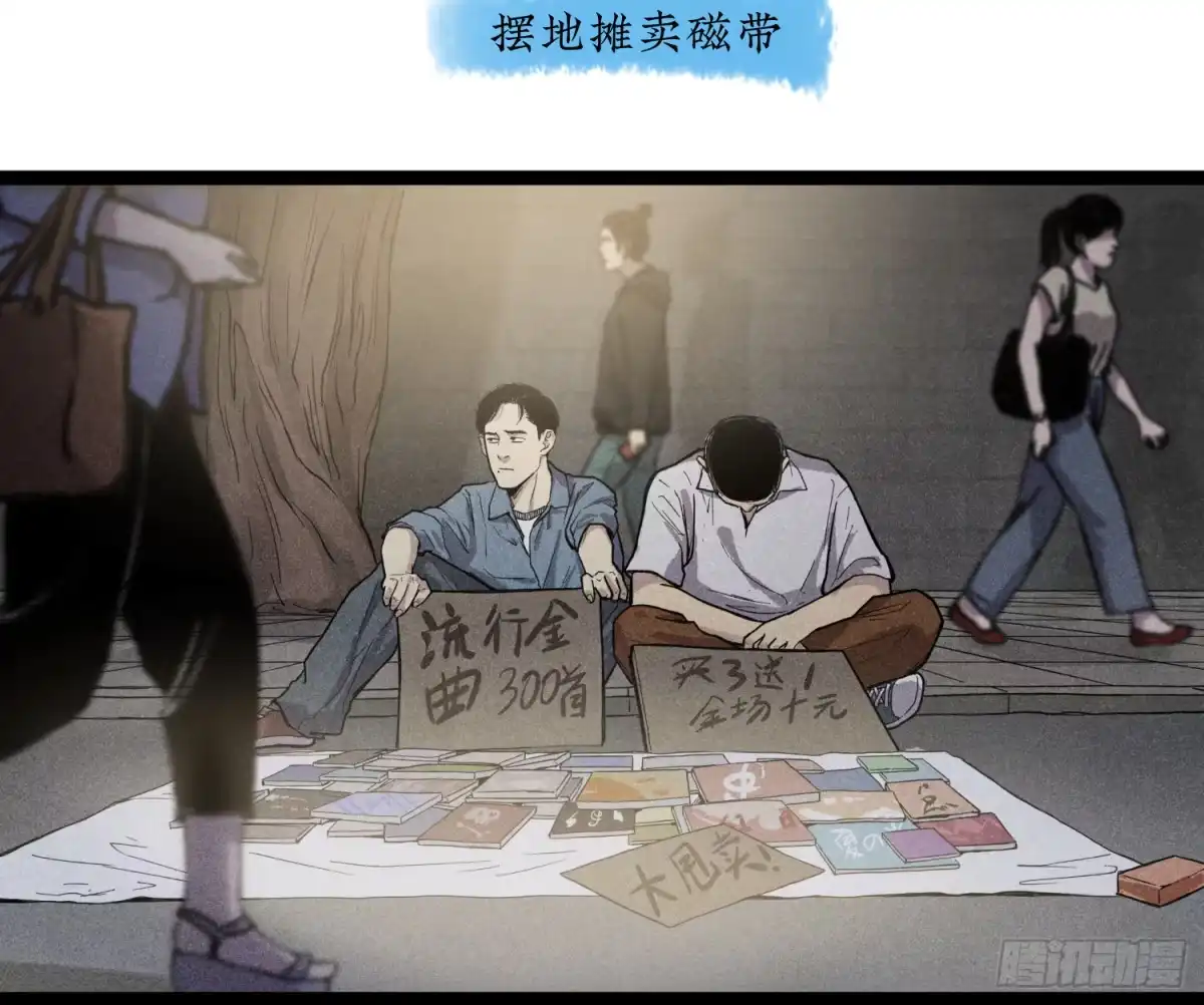 《挖罪小老弟》你瞅啥！ 第44页