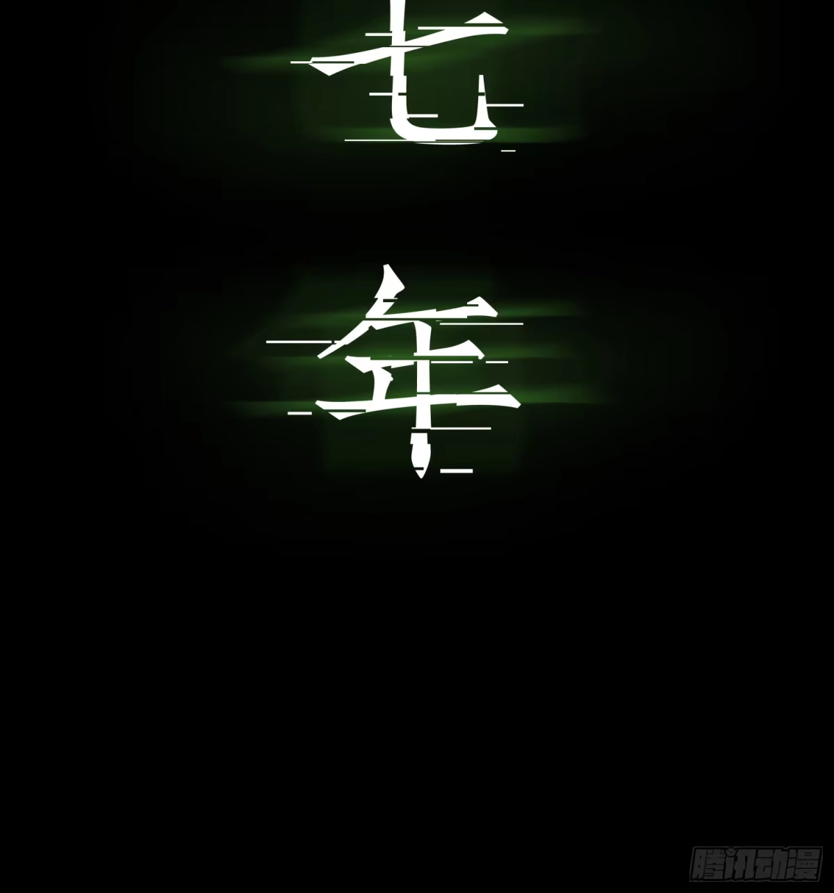 《挖罪小老弟》发现“真相” 第5页