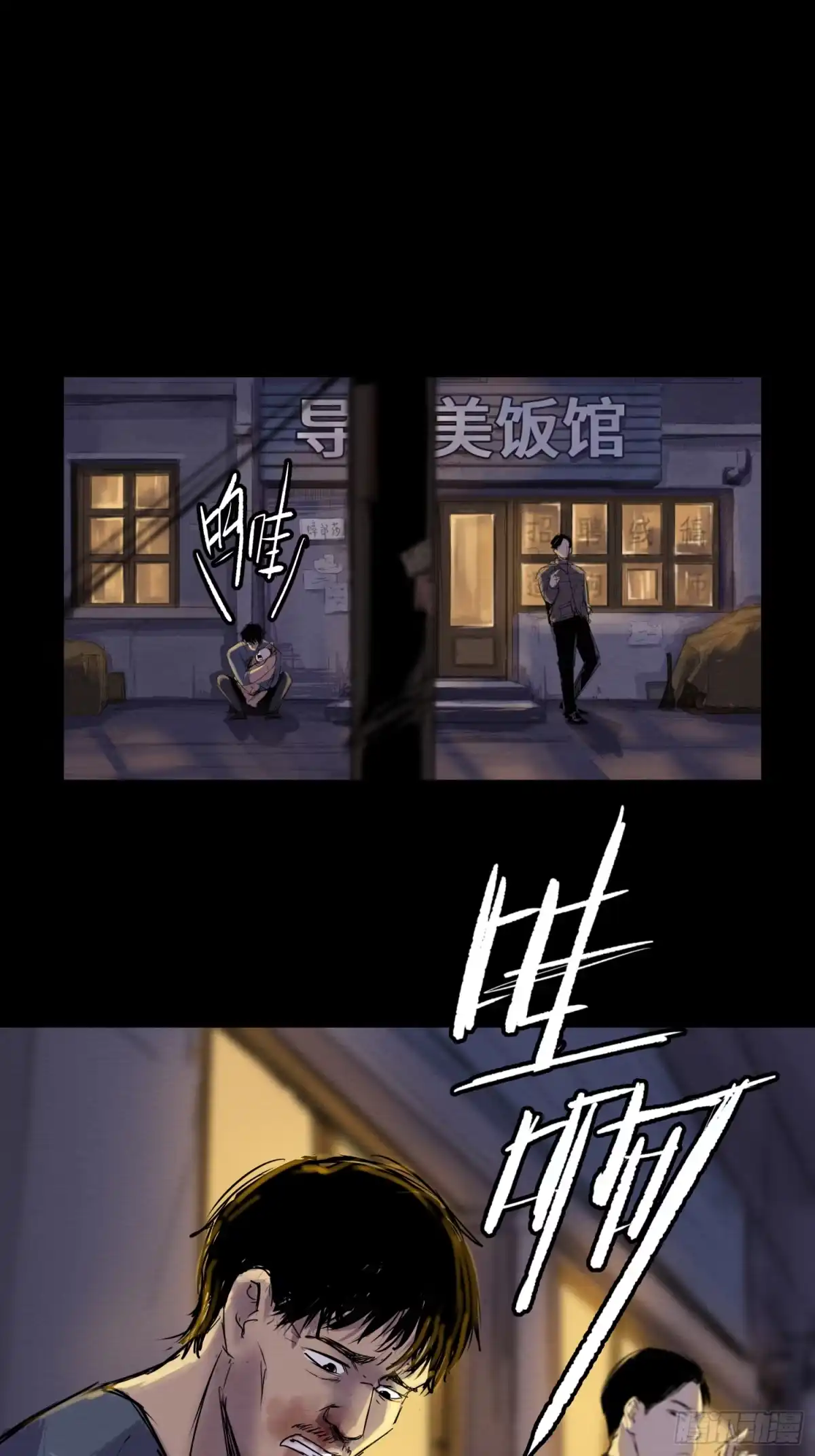 《挖罪小老弟》发现“真相” 第23页