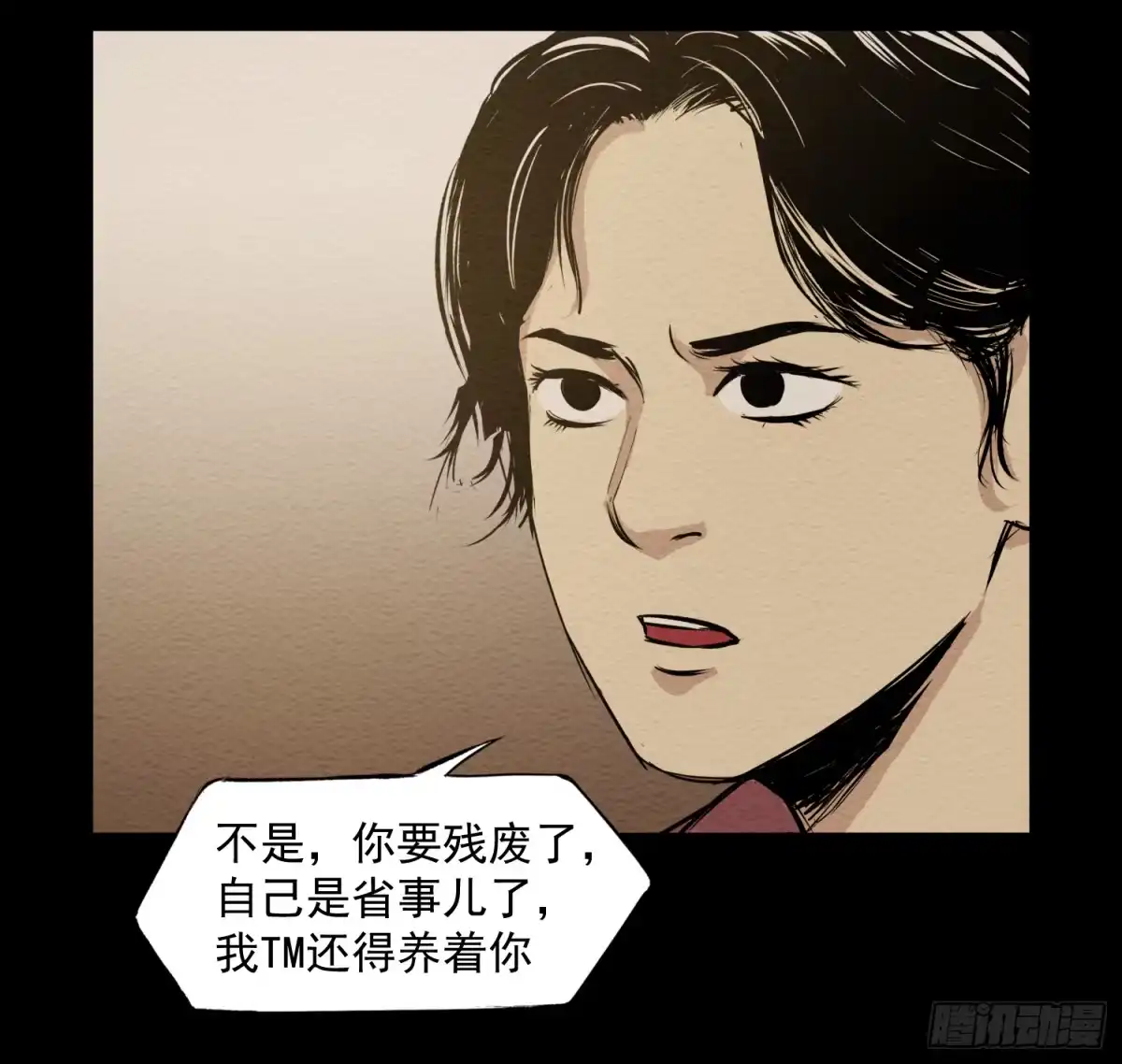 《挖罪小老弟》发现“真相” 第7页