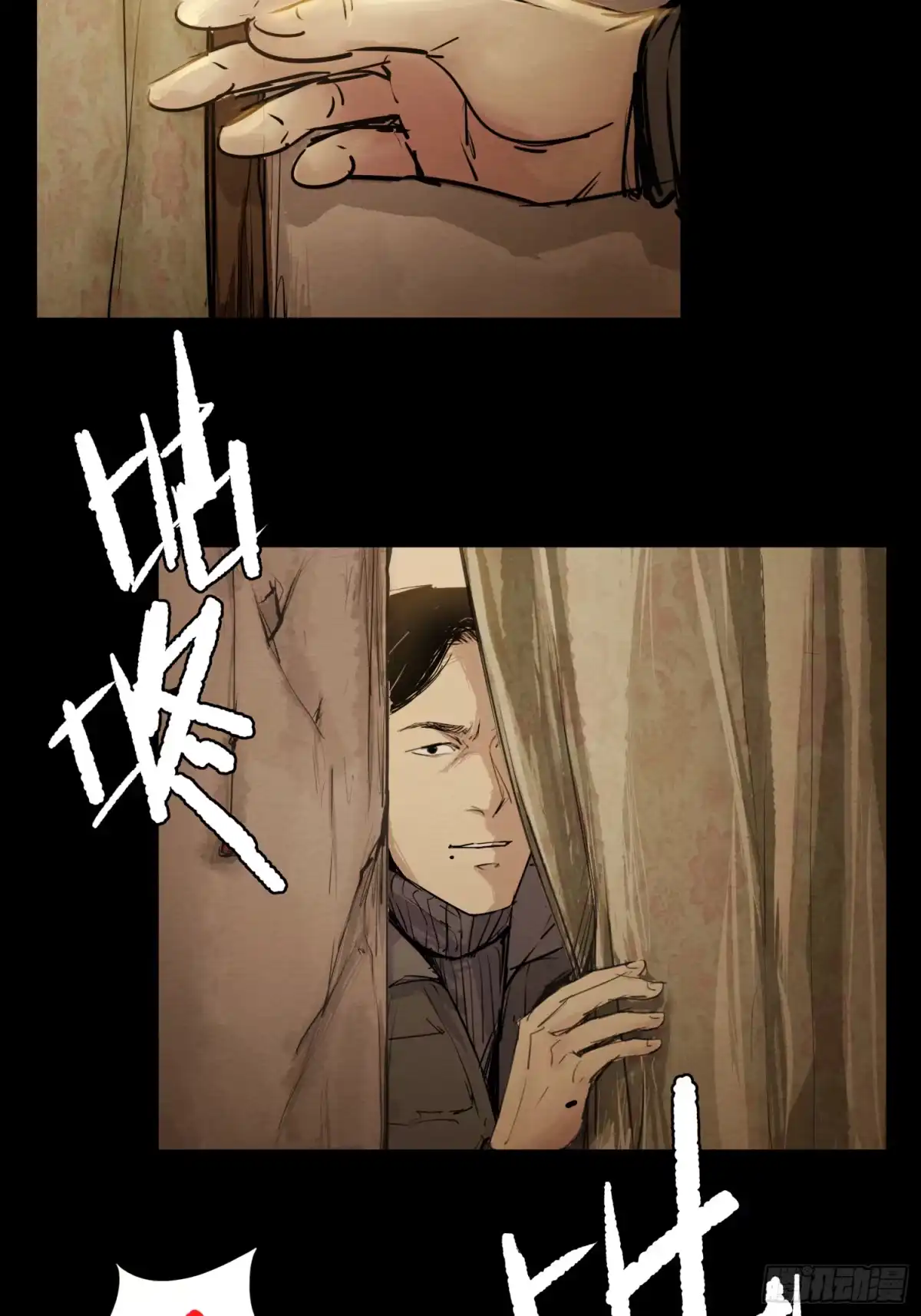 《挖罪小老弟》发现“真相” 第27页