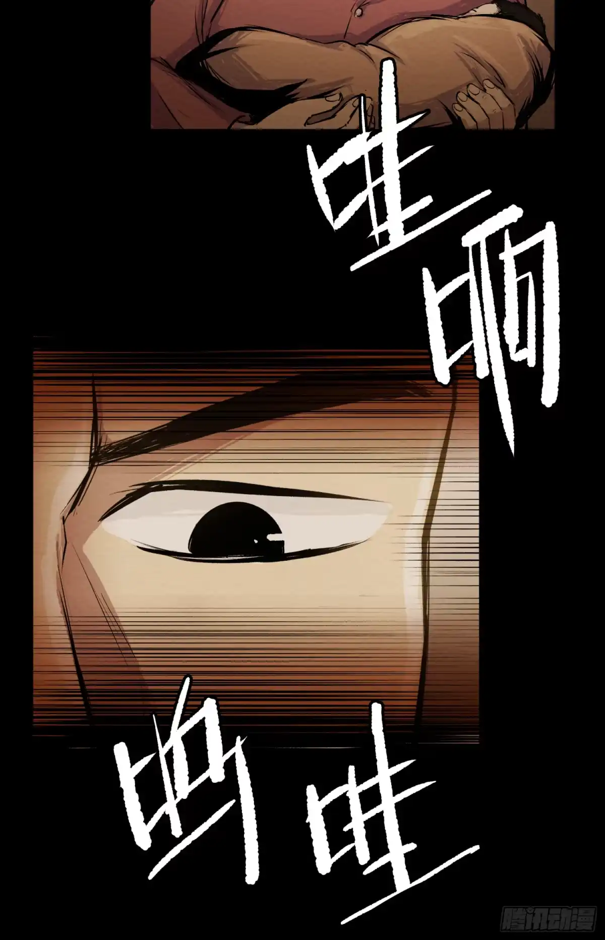《挖罪小老弟》发现“真相” 第13页