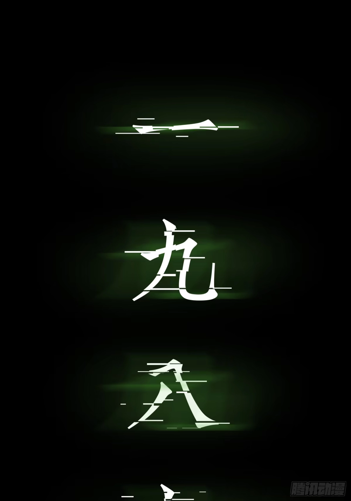 《挖罪小老弟》发现“真相” 第4页