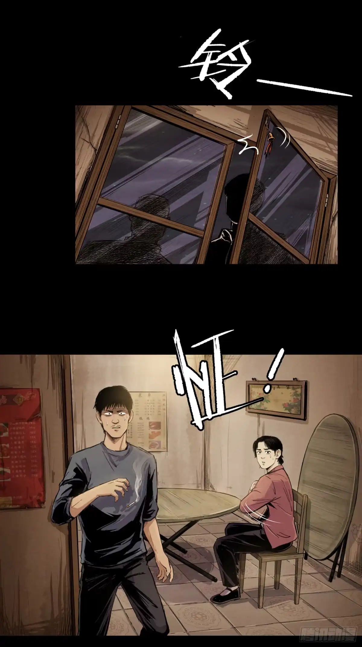 《挖罪小老弟》发现“真相” 第51页