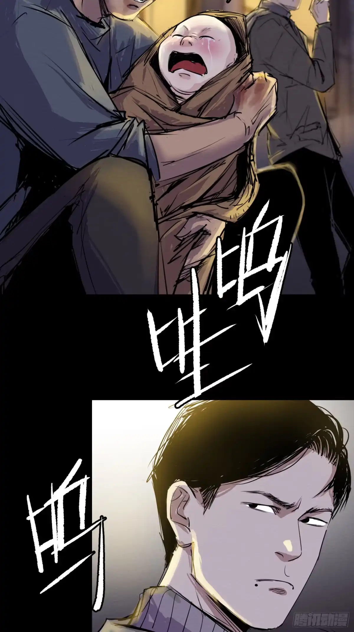 《挖罪小老弟》发现“真相” 第24页