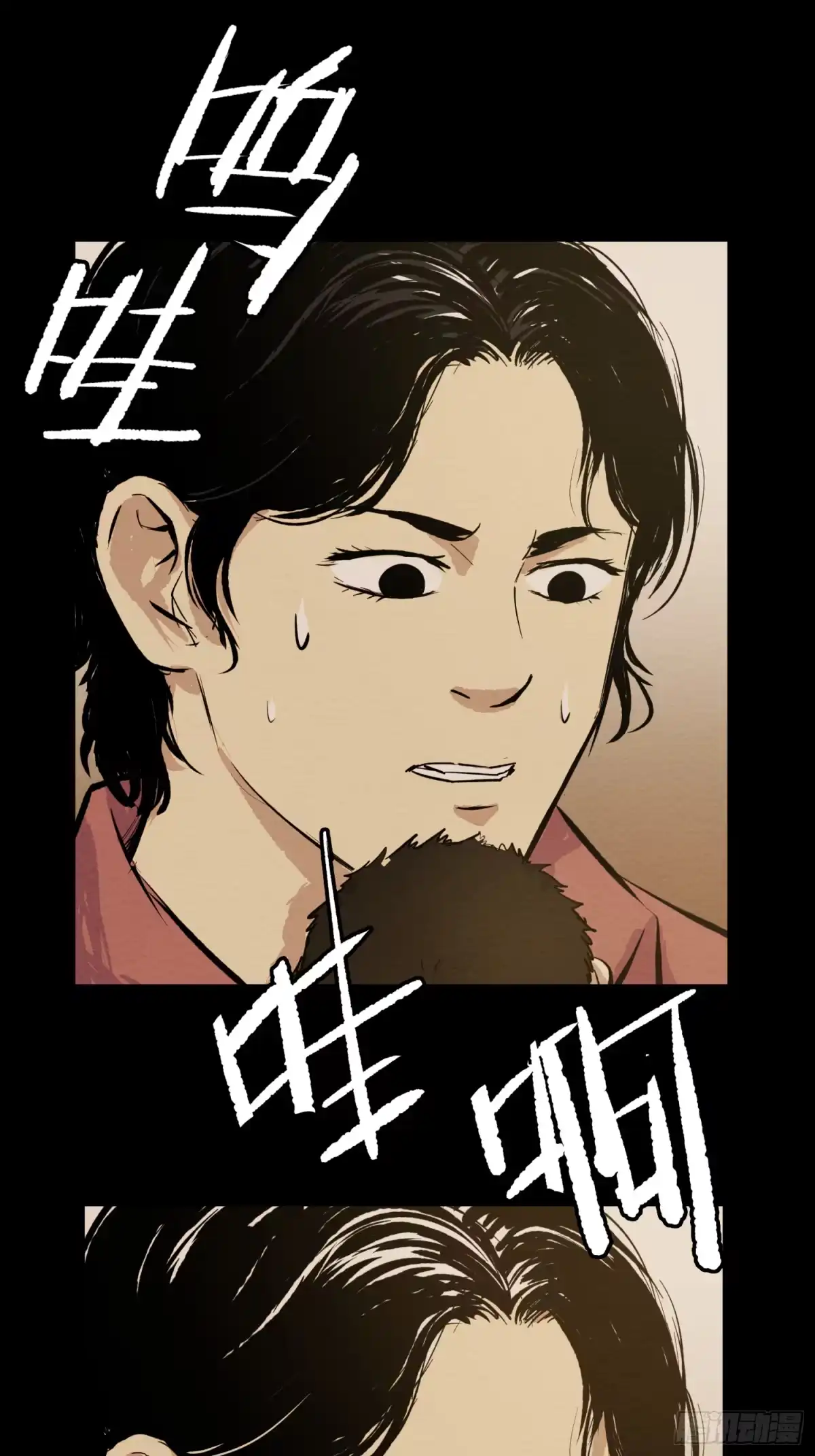 《挖罪小老弟》发现“真相” 第16页