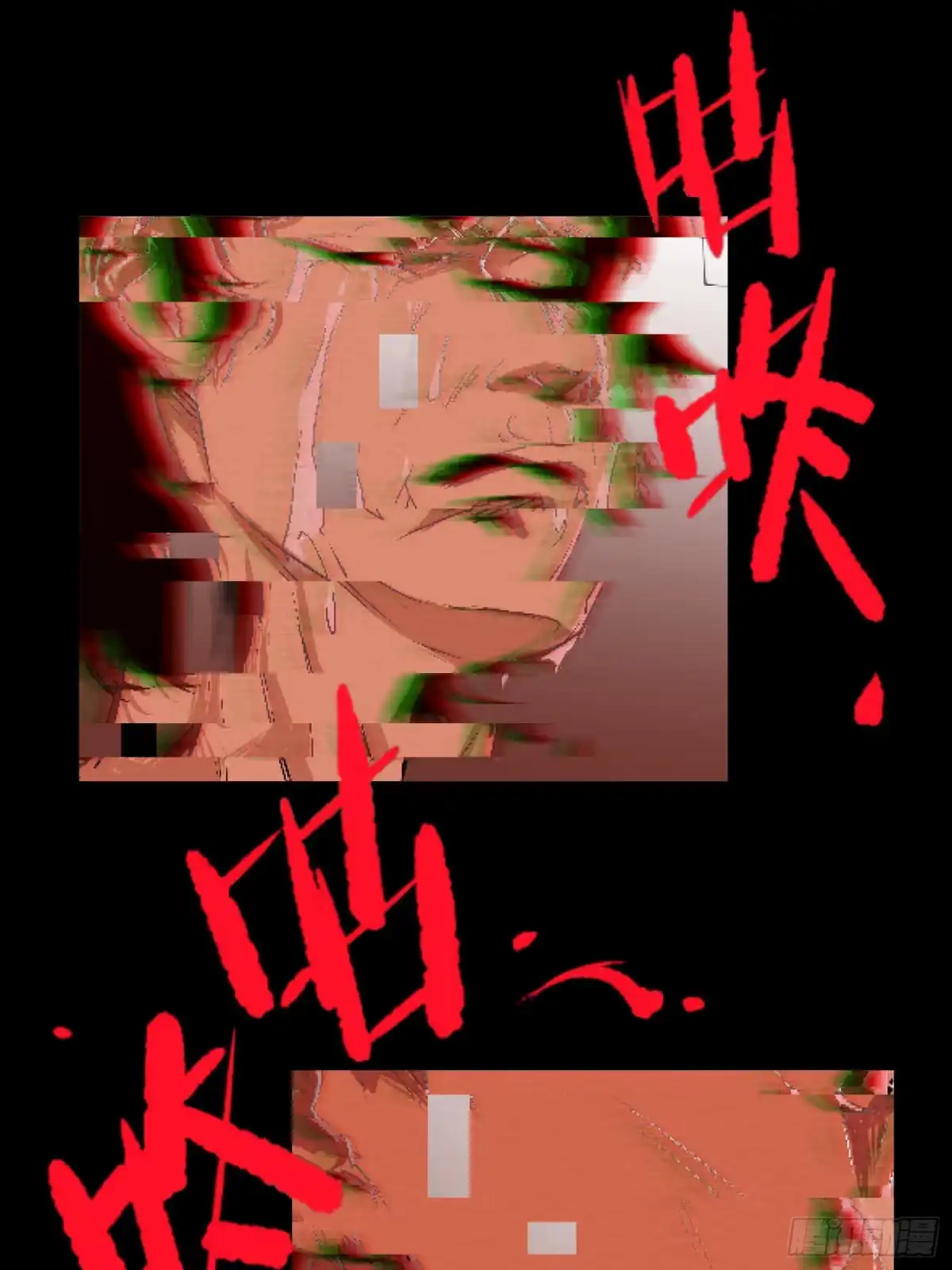 《挖罪小老弟》发现“真相” 第30页