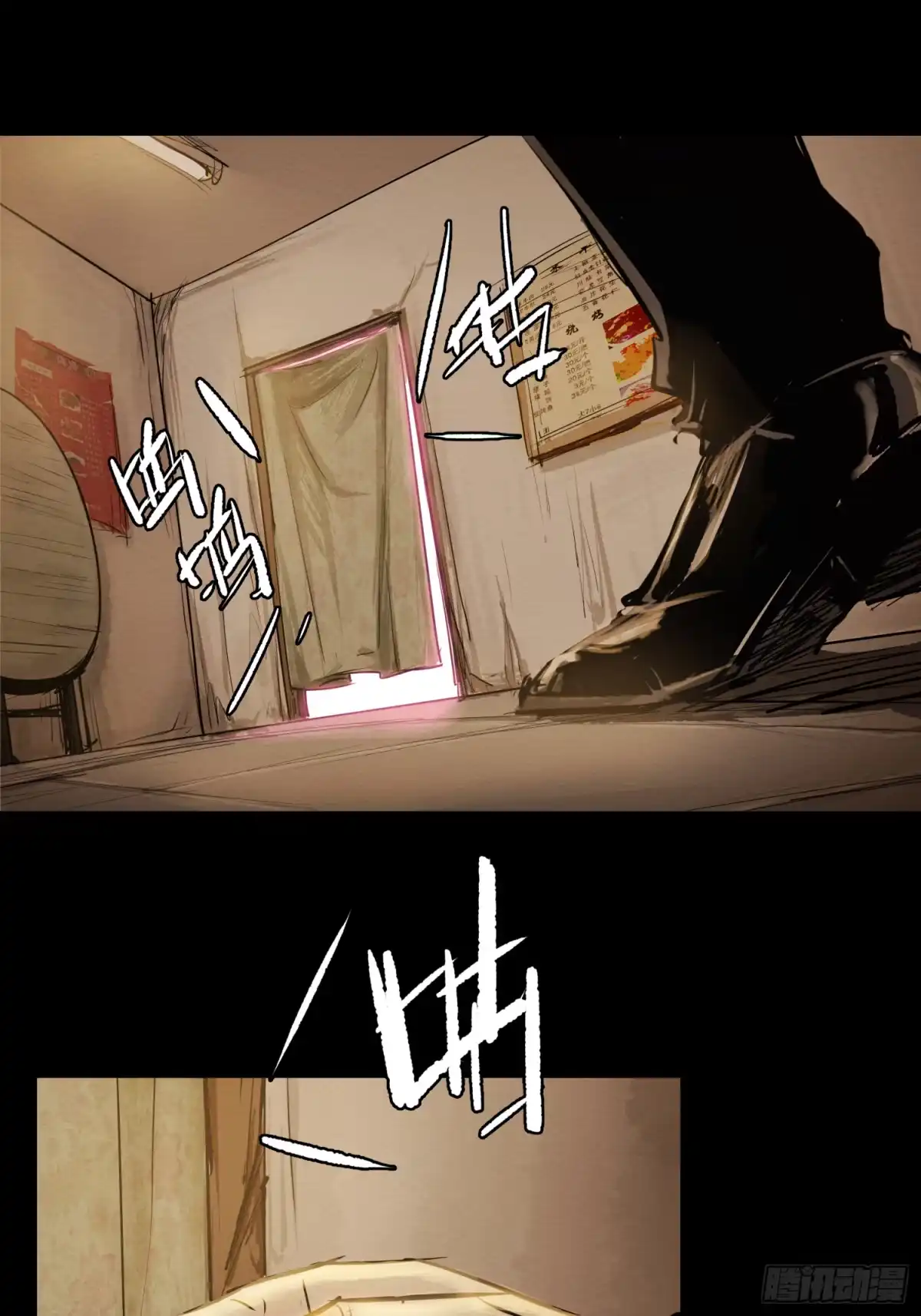 《挖罪小老弟》发现“真相” 第26页