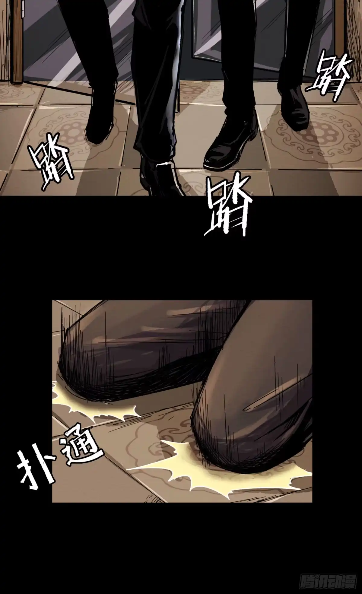 《挖罪小老弟》发现“真相” 第9页