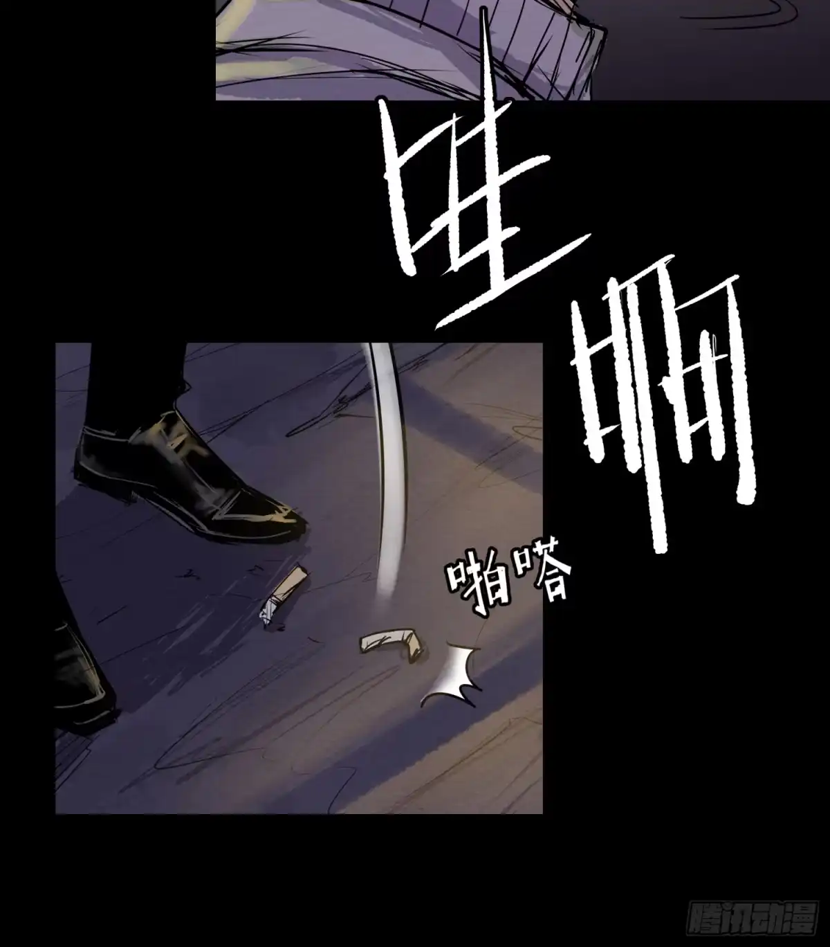 《挖罪小老弟》发现“真相” 第25页