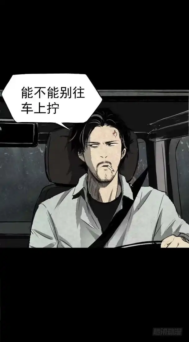《挖罪小老弟》05第一案嫌疑人出现 第4页