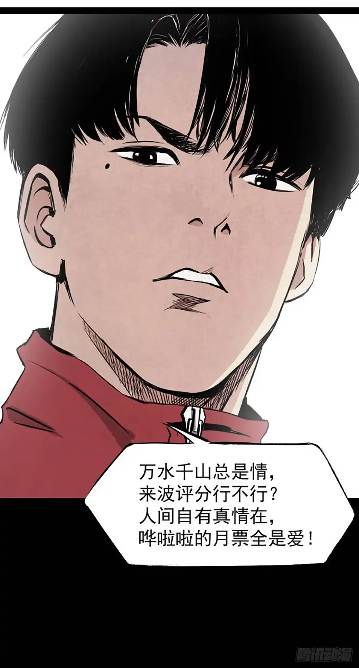 《挖罪小老弟》05第一案嫌疑人出现 第34页