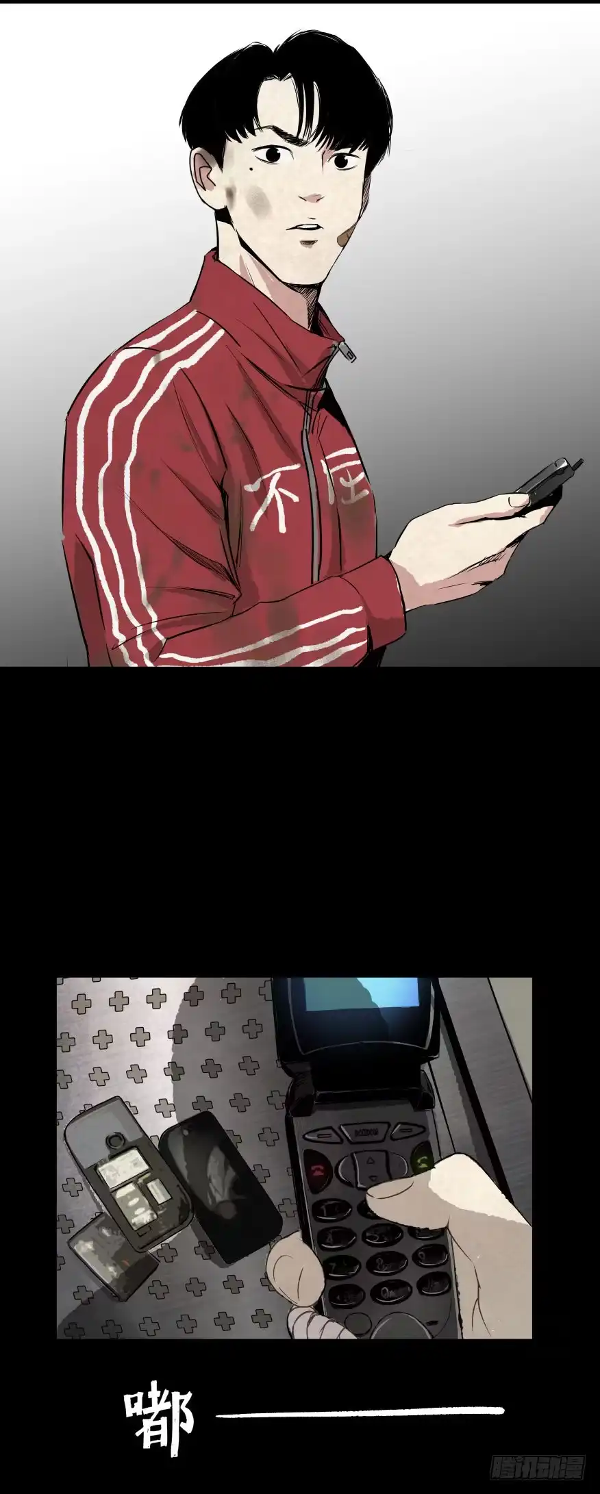 《挖罪小老弟》05第一案嫌疑人出现 第18页