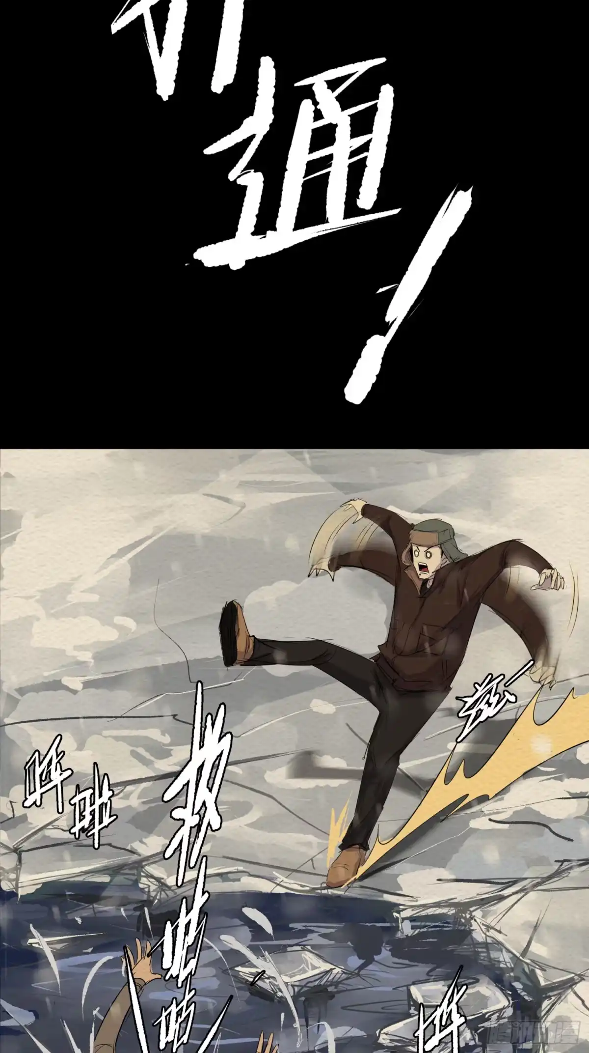 《挖罪小老弟》暴风雨前夜 第19页