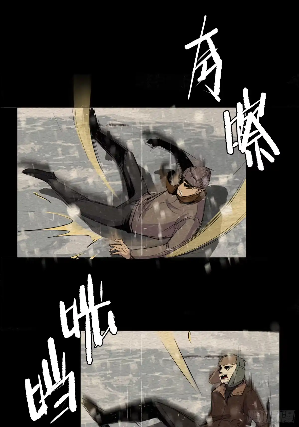 《挖罪小老弟》暴风雨前夜 第15页