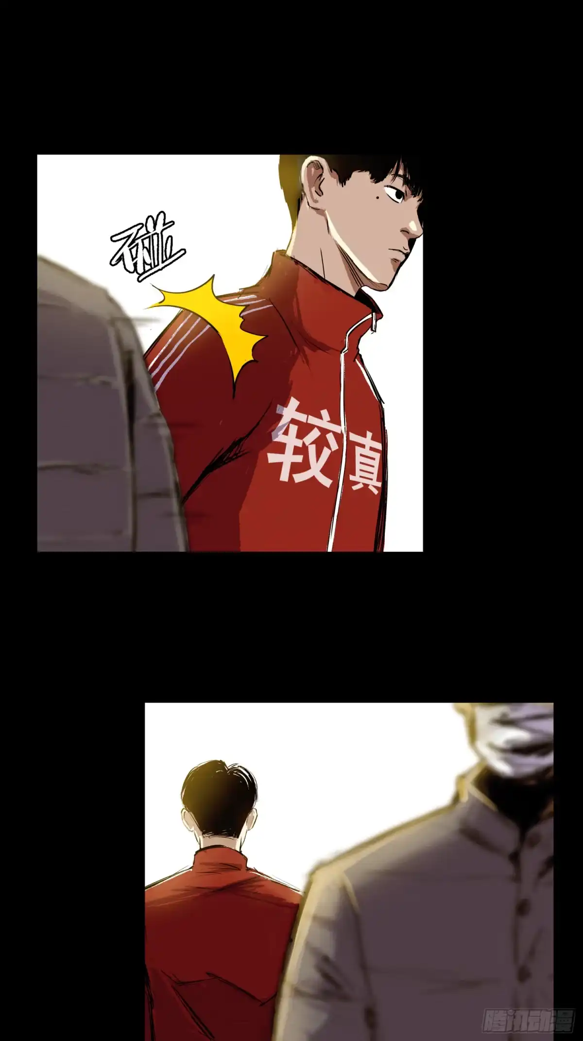 《挖罪小老弟》暴风雨前夜 第33页
