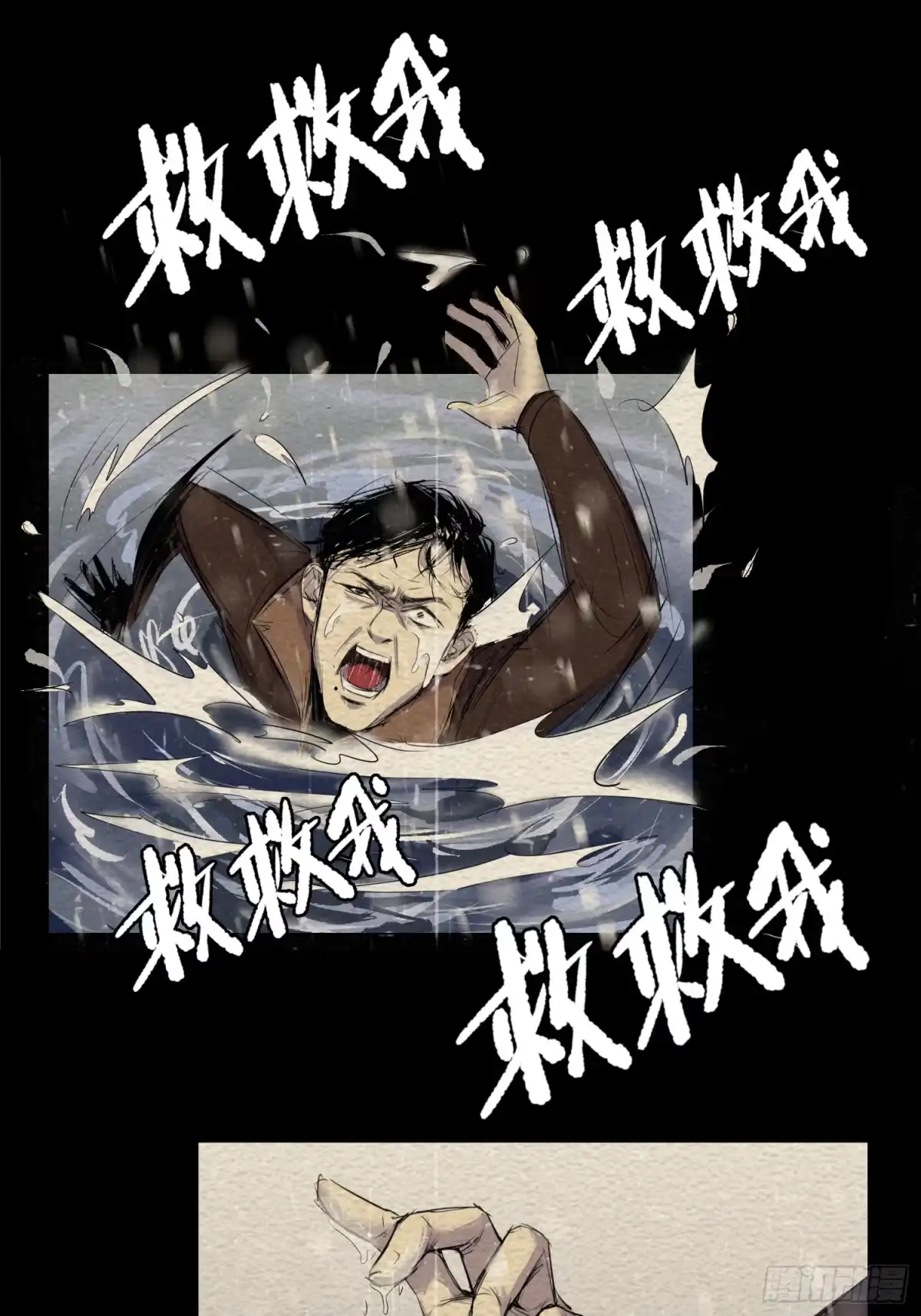 《挖罪小老弟》暴风雨前夜 第21页