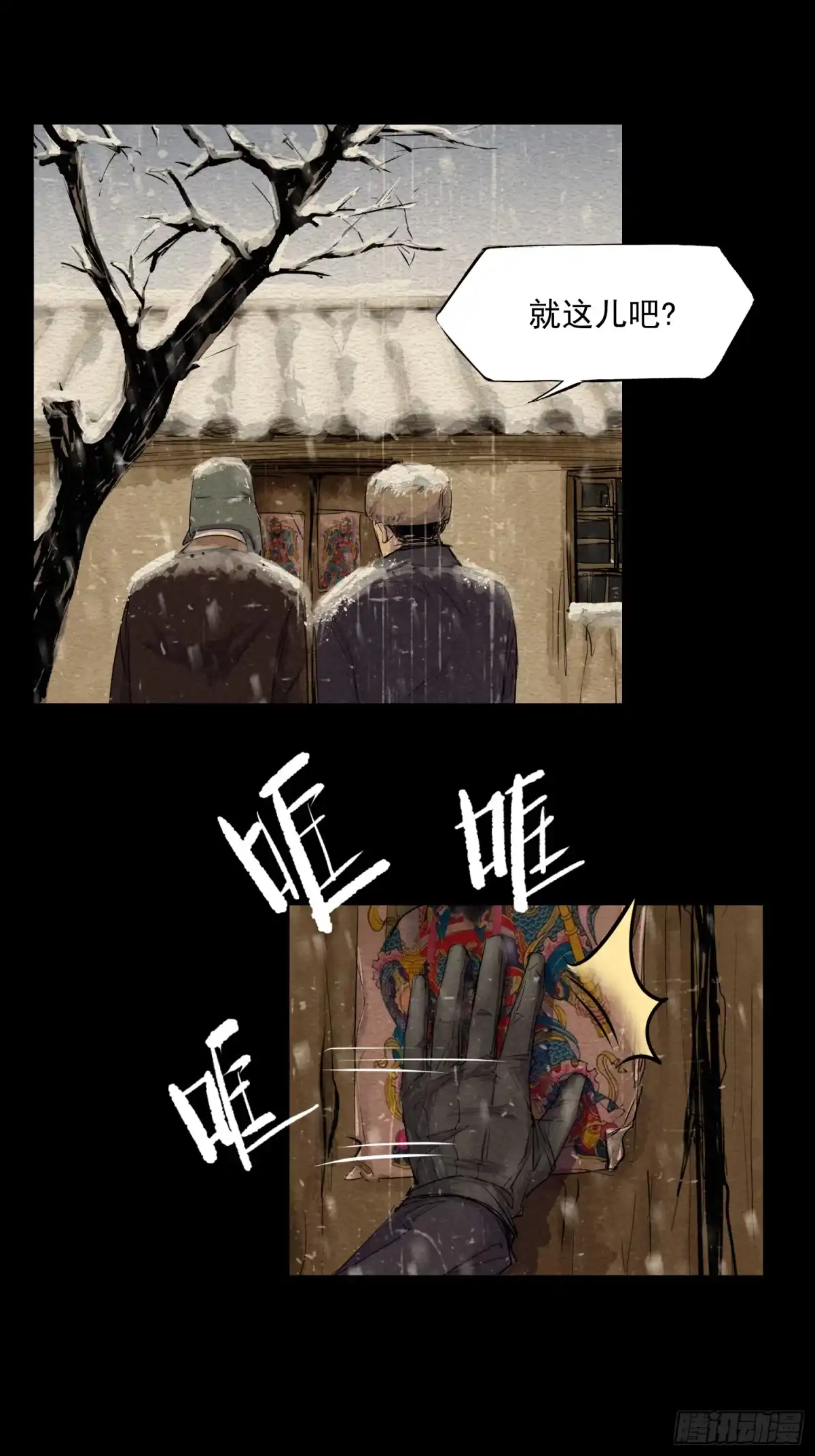 《挖罪小老弟》暴风雨前夜 第7页