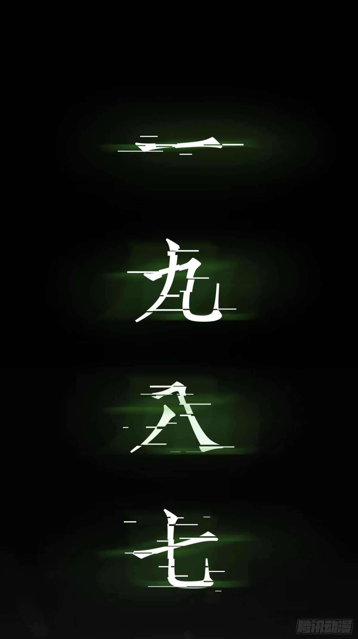 《挖罪小老弟》暴风雨前夜 第4页