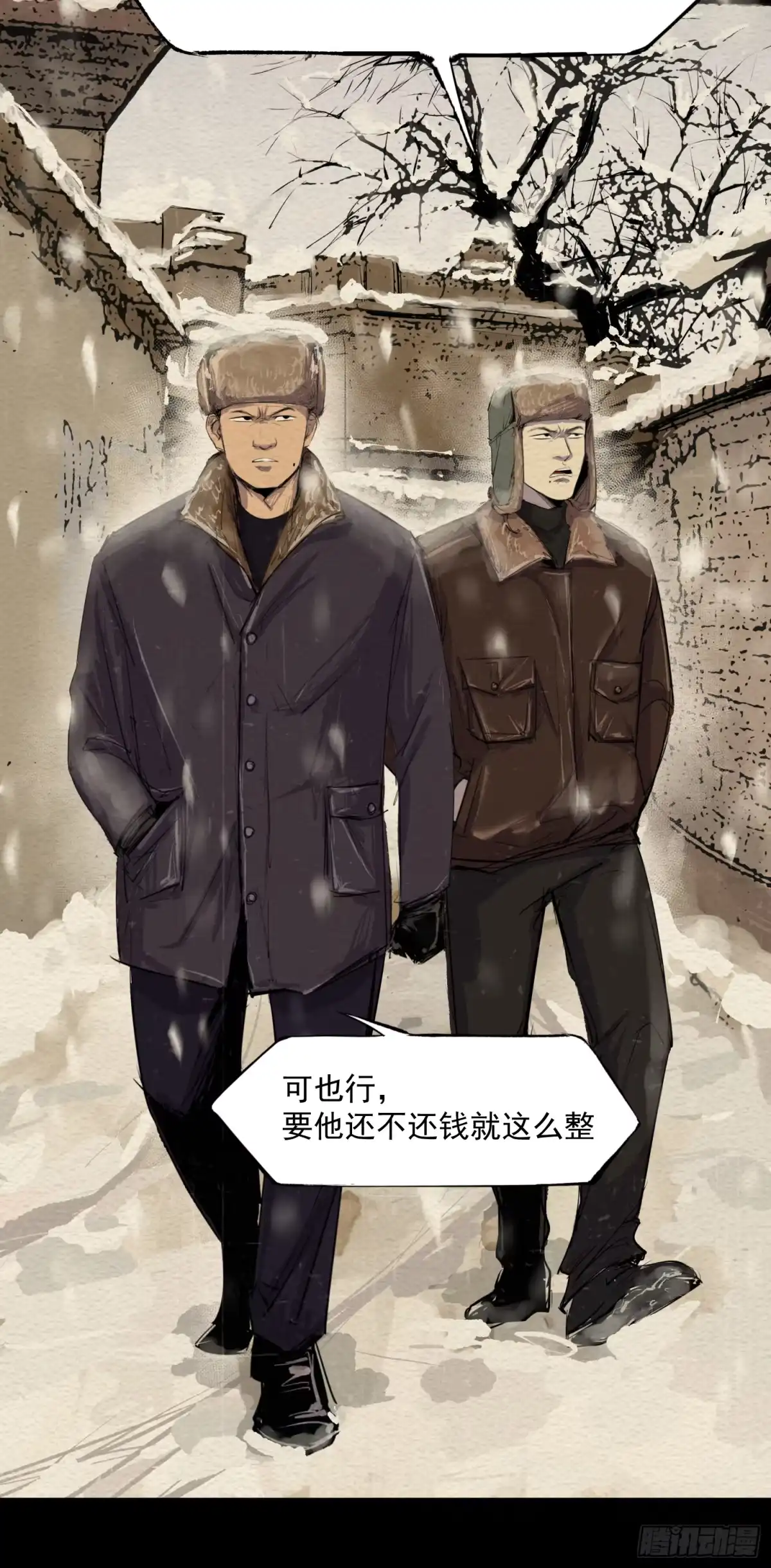 《挖罪小老弟》暴风雨前夜 第6页