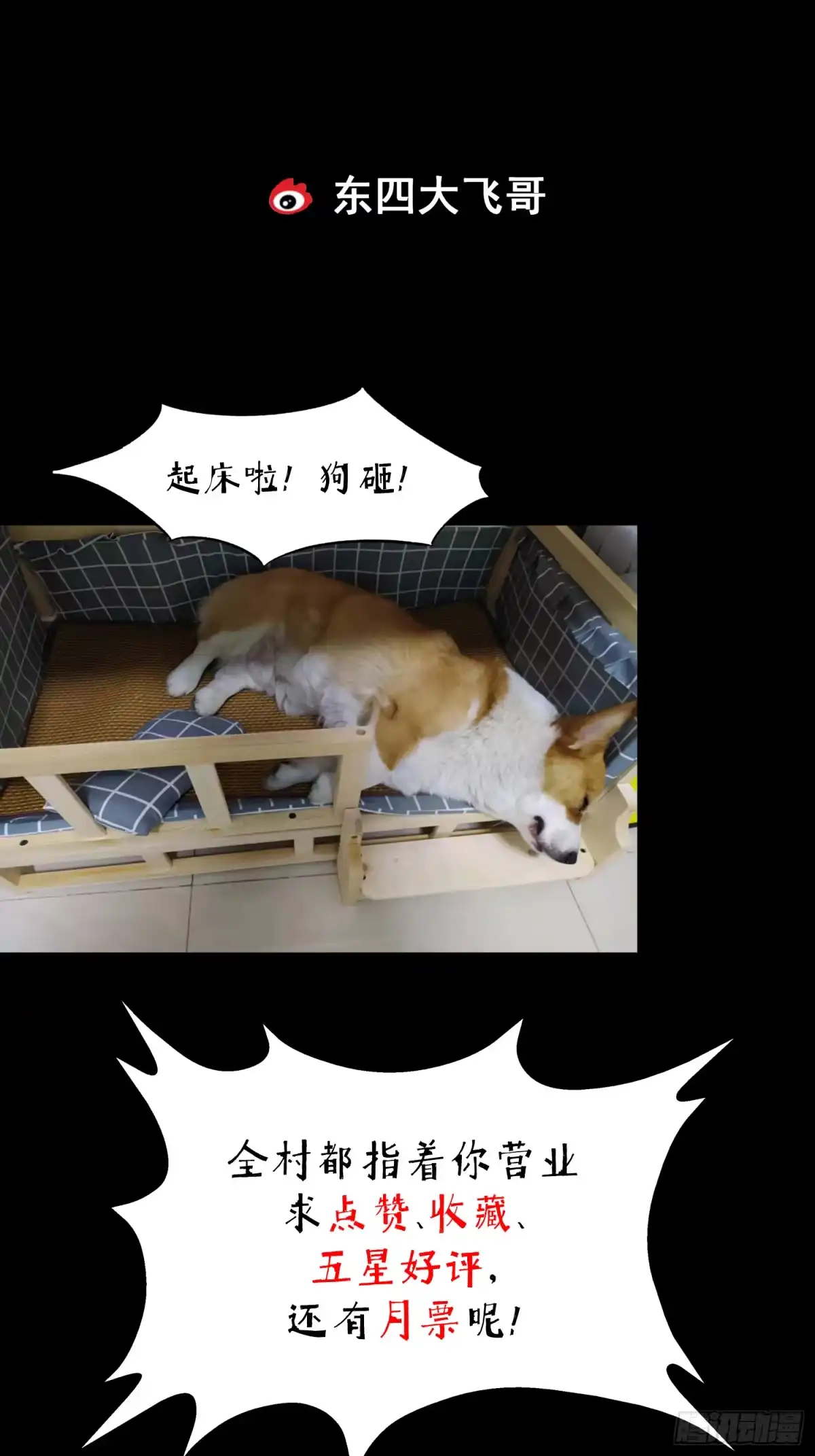 《挖罪小老弟》暴风雨前夜 第37页