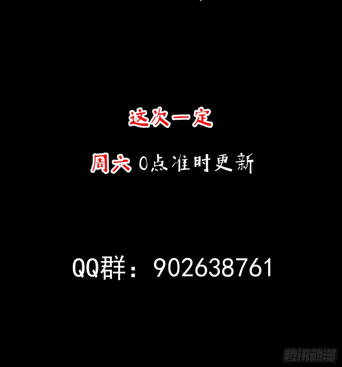 《挖罪小老弟》猎杀时刻 第52页