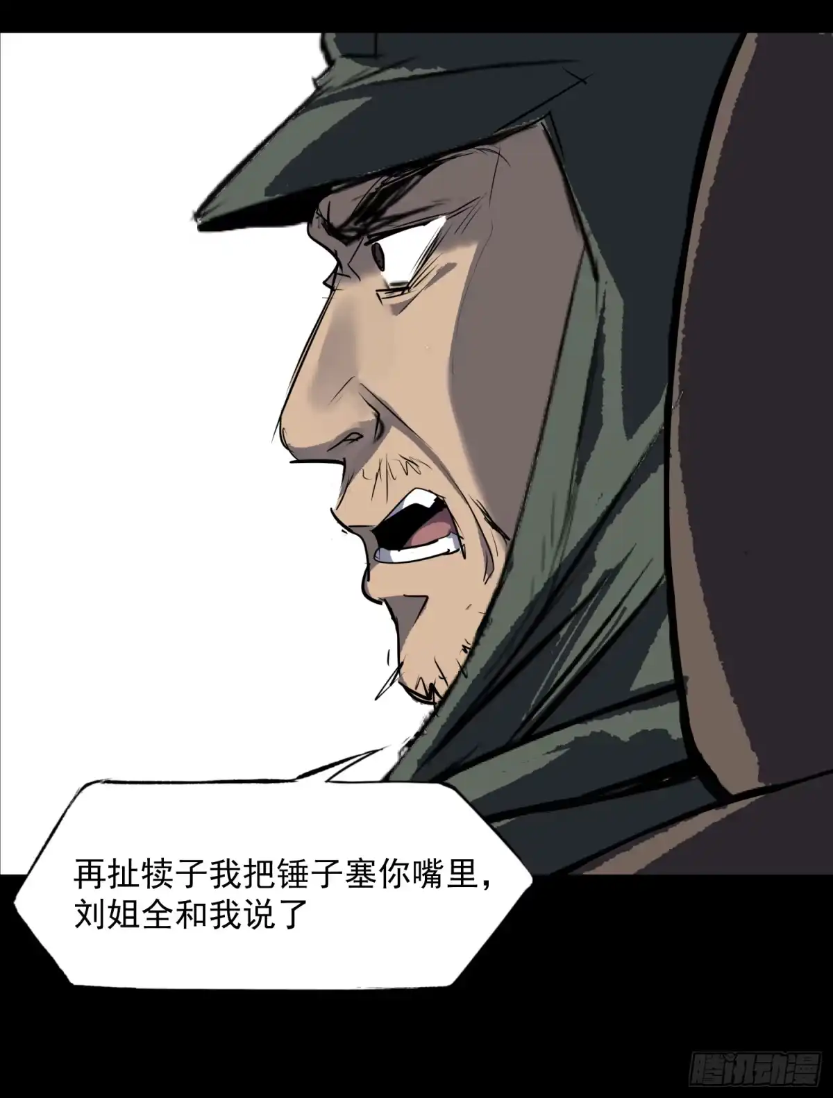 《挖罪小老弟》猎杀时刻 第18页
