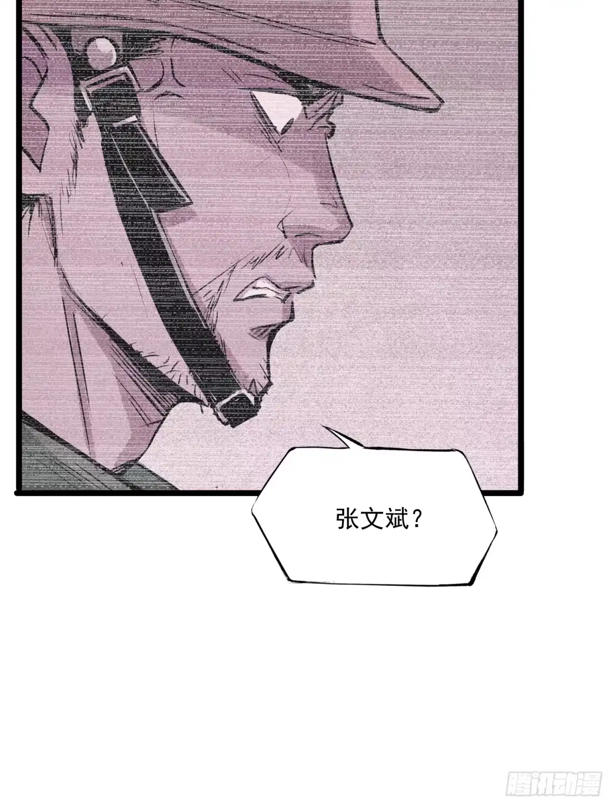 《挖罪小老弟》猎杀时刻 第21页