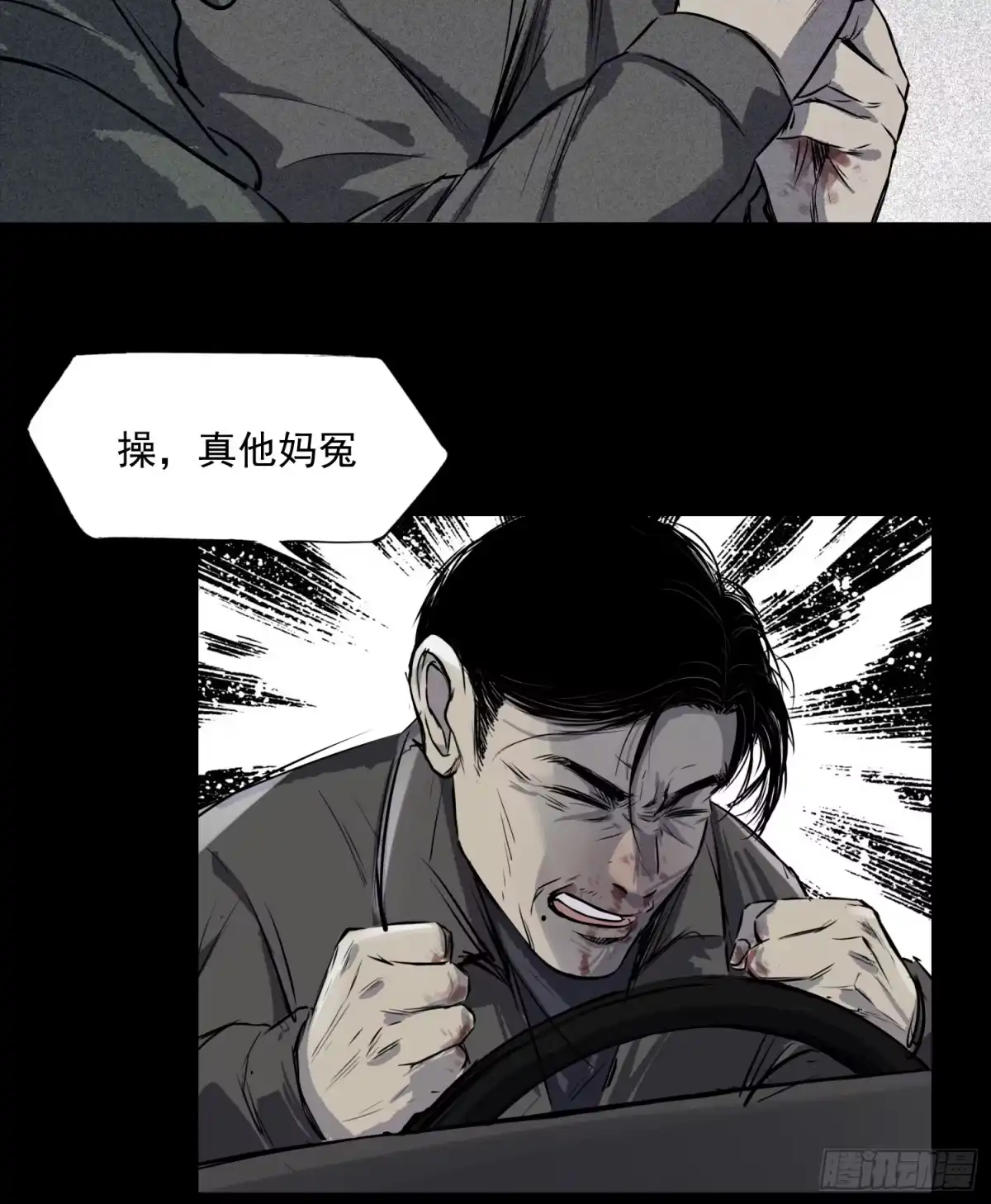《挖罪小老弟》猎杀时刻 第26页