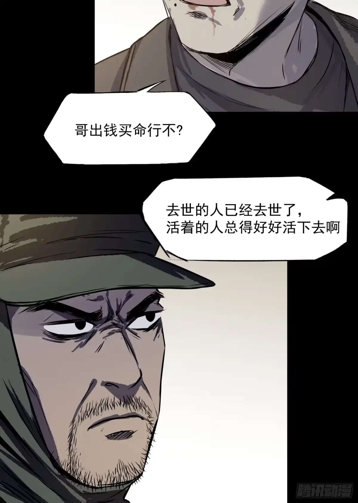《挖罪小老弟》猎杀时刻 第31页