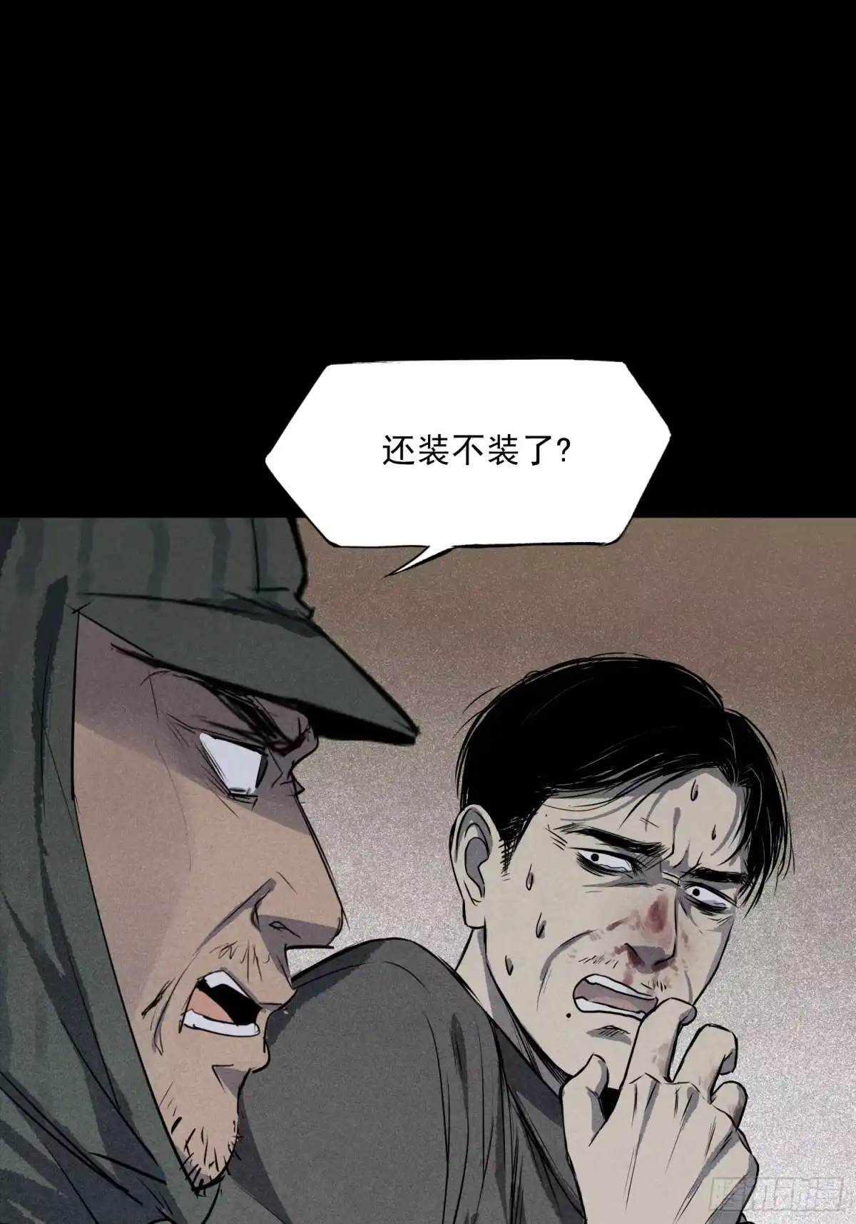 《挖罪小老弟》猎杀时刻 第25页