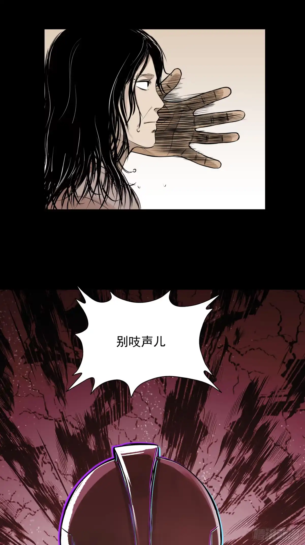 《挖罪小老弟》猎杀时刻 第3页
