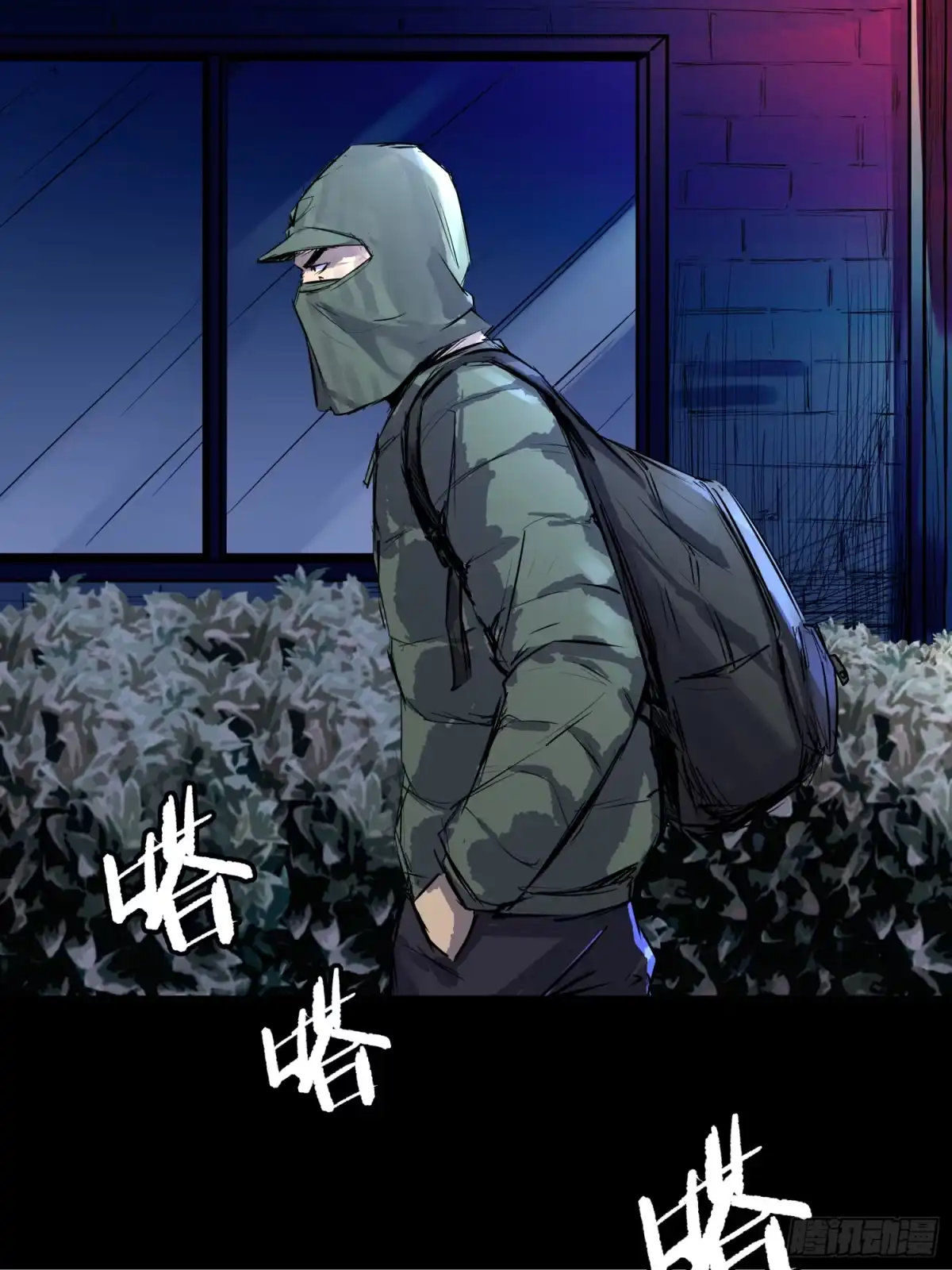 《挖罪小老弟》猎杀时刻 第44页