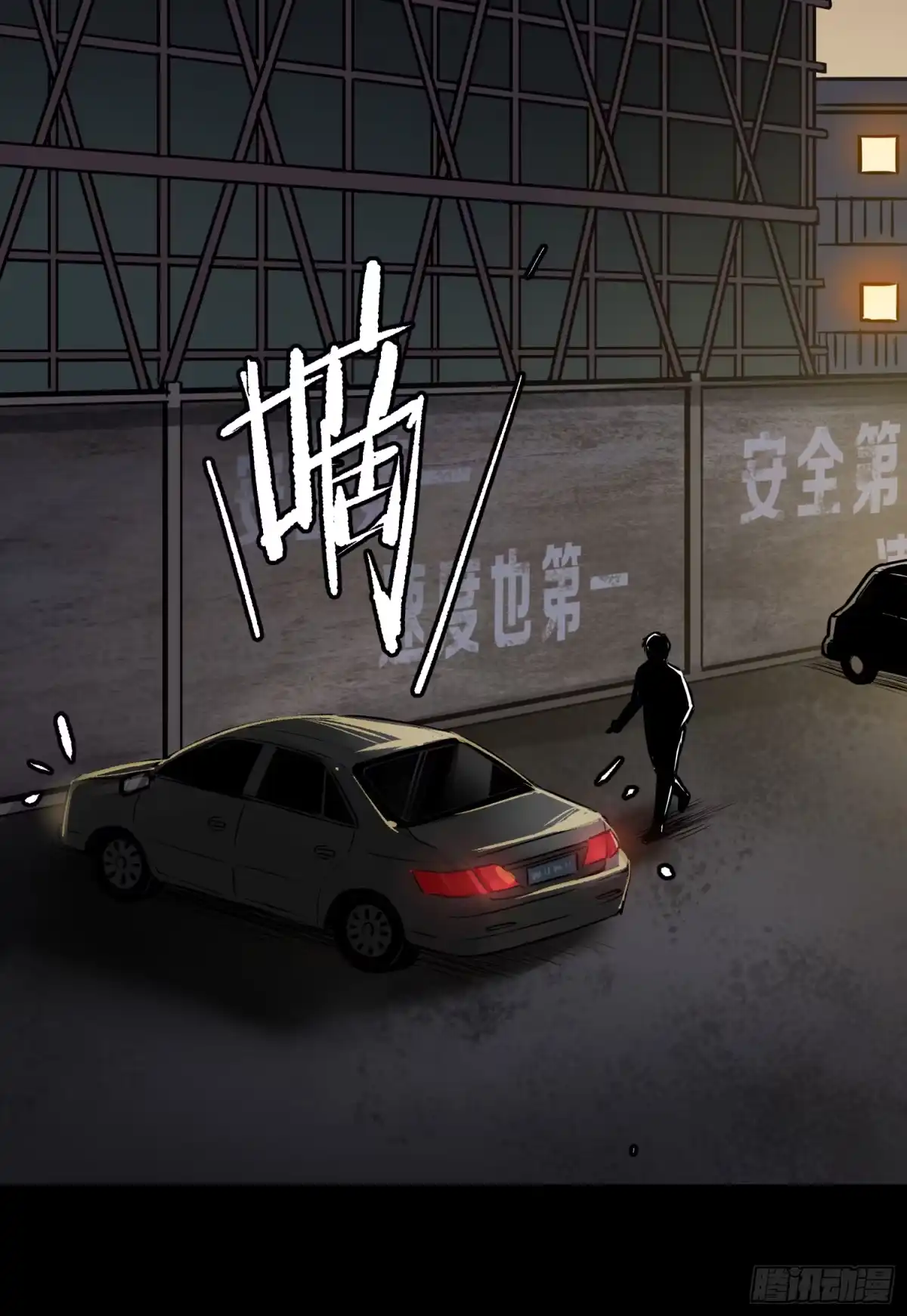 《挖罪小老弟》猎杀时刻 第8页