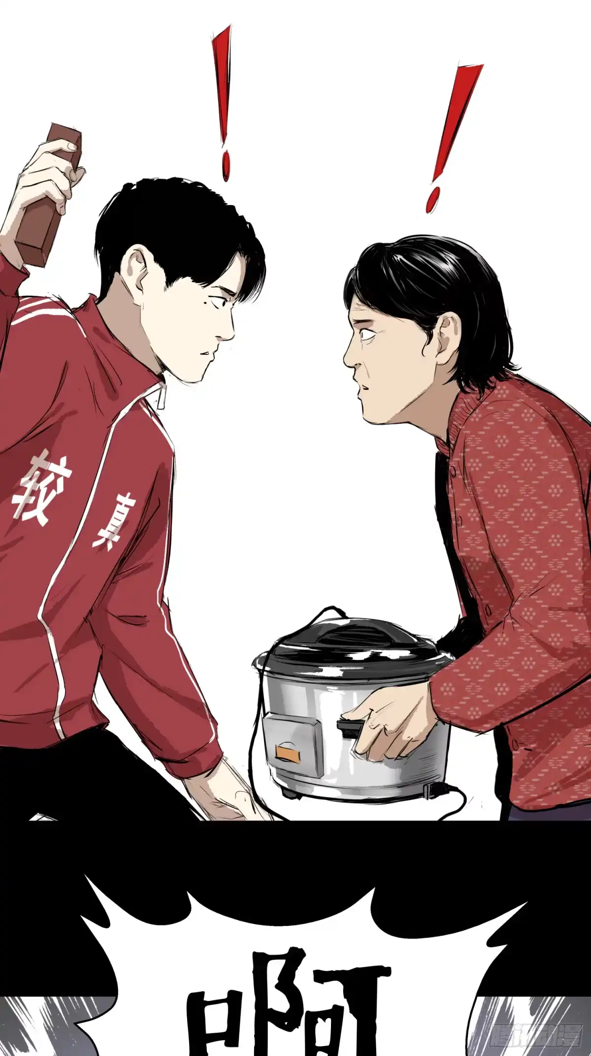 《挖罪小老弟》我滴个亲娘 第11页