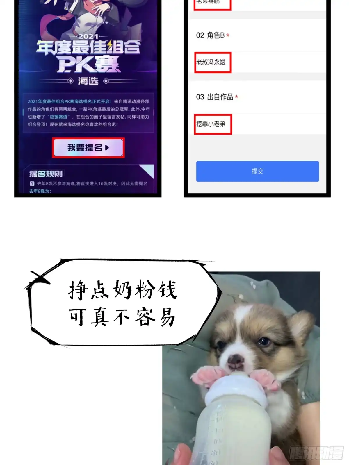 《挖罪小老弟》我滴个亲娘 第35页