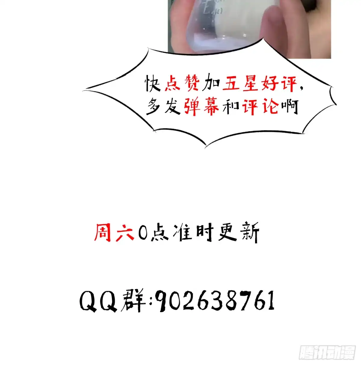 《挖罪小老弟》我滴个亲娘 第36页
