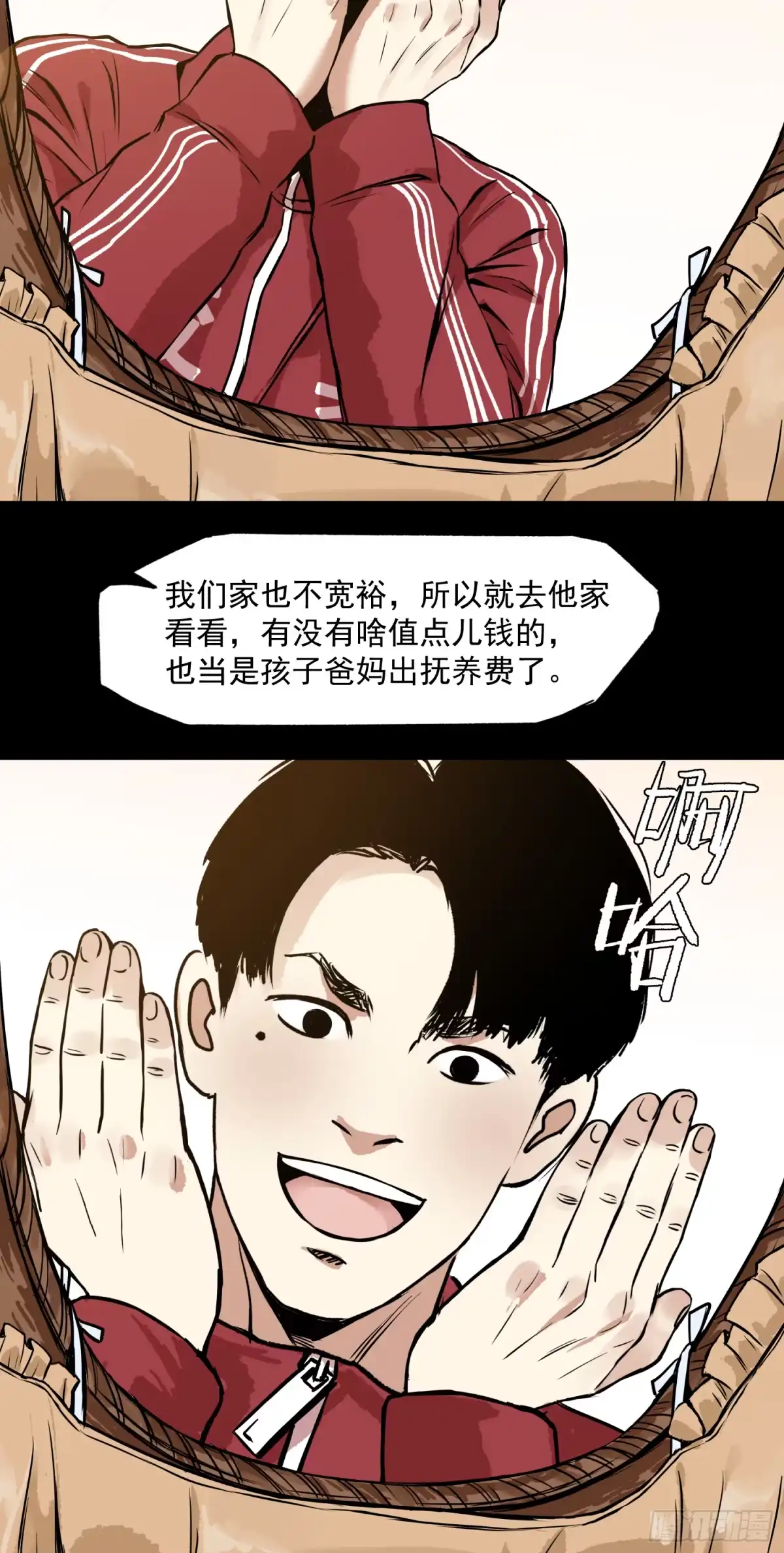 《挖罪小老弟》我滴个亲娘 第24页