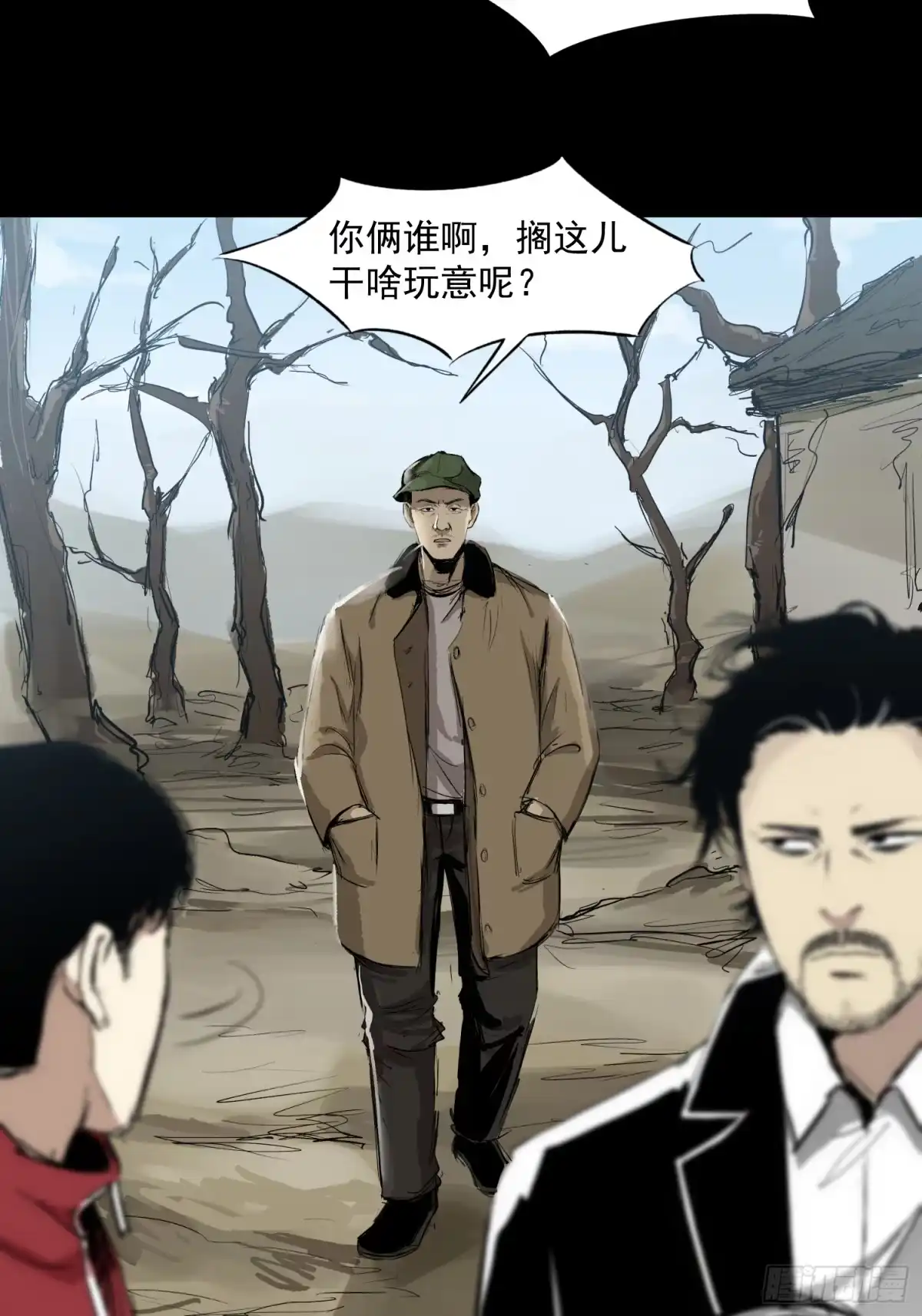 《挖罪小老弟》我滴个亲娘 第16页