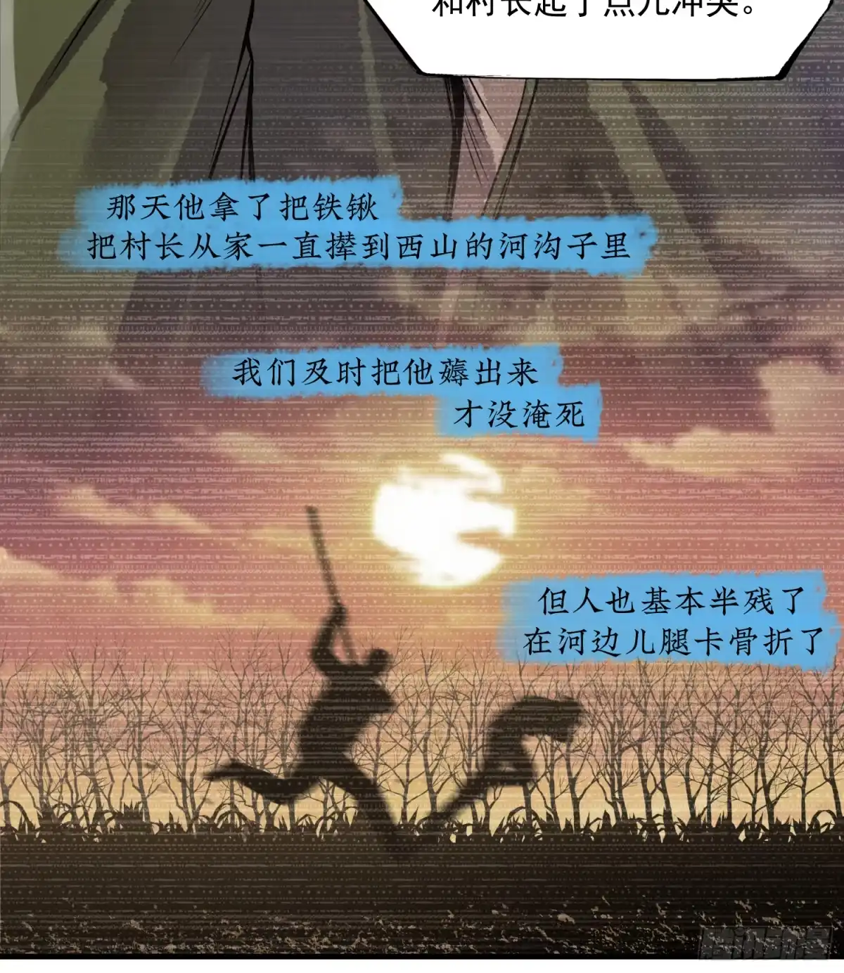 《挖罪小老弟》我滴个亲娘 第28页
