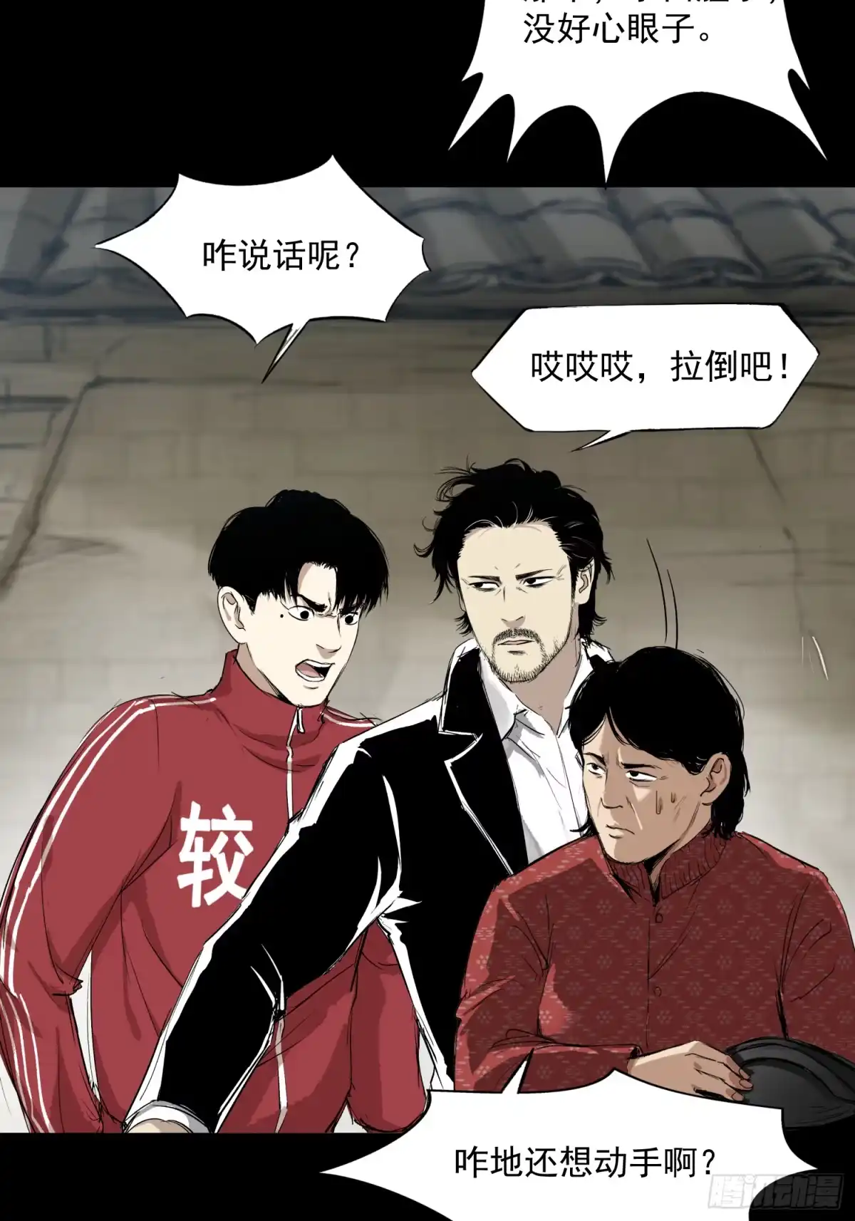 《挖罪小老弟》我滴个亲娘 第15页