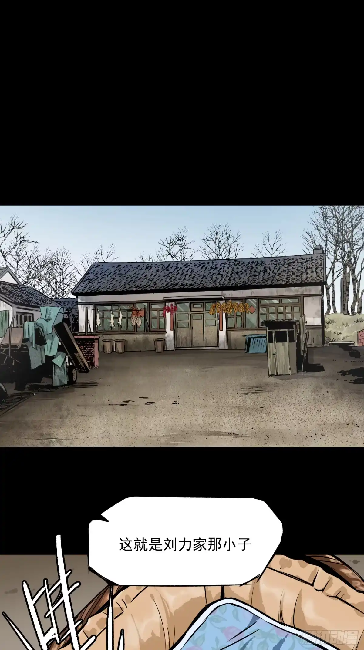 《挖罪小老弟》我滴个亲娘 第21页