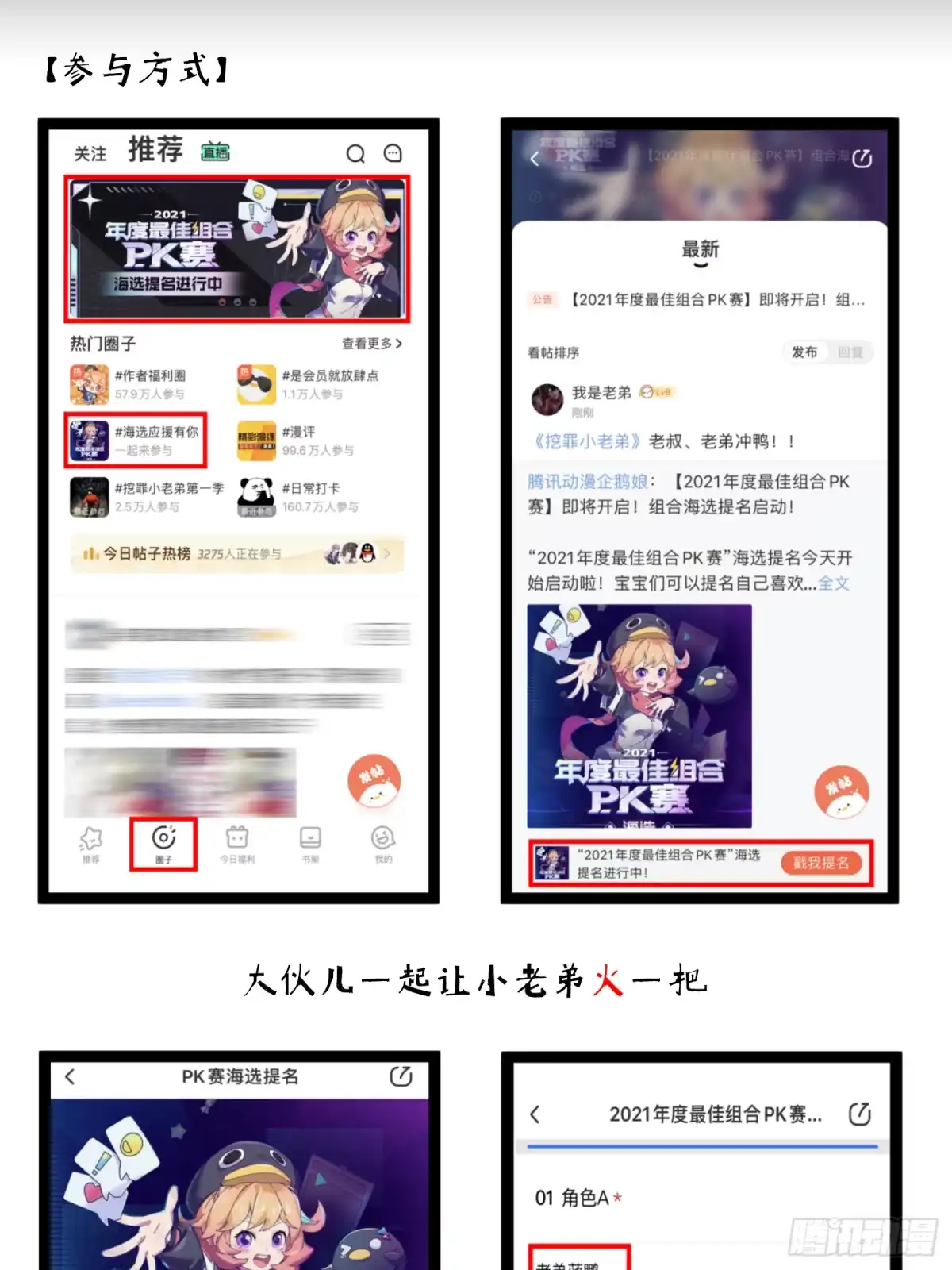 《挖罪小老弟》我滴个亲娘 第34页