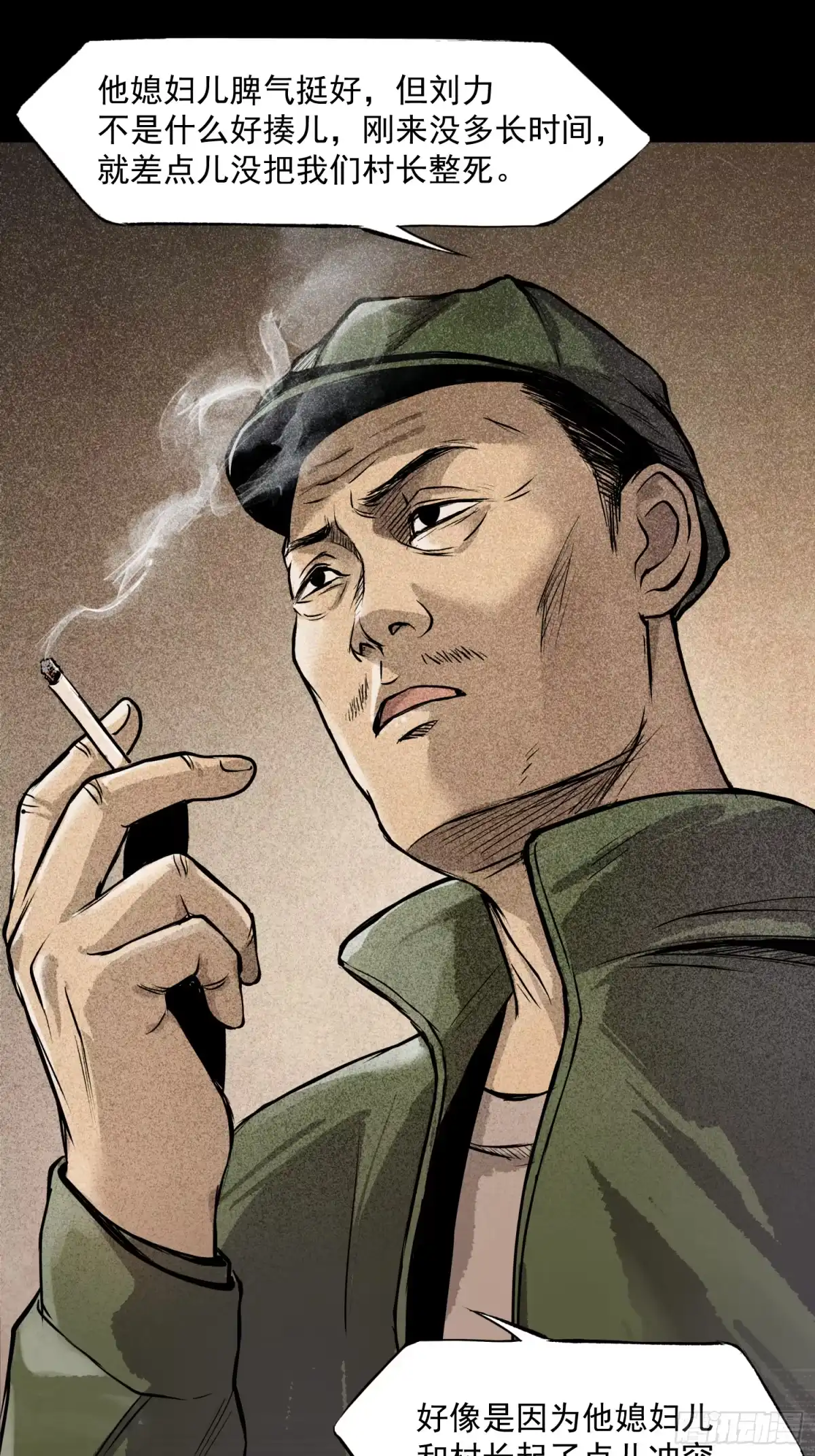 《挖罪小老弟》我滴个亲娘 第27页