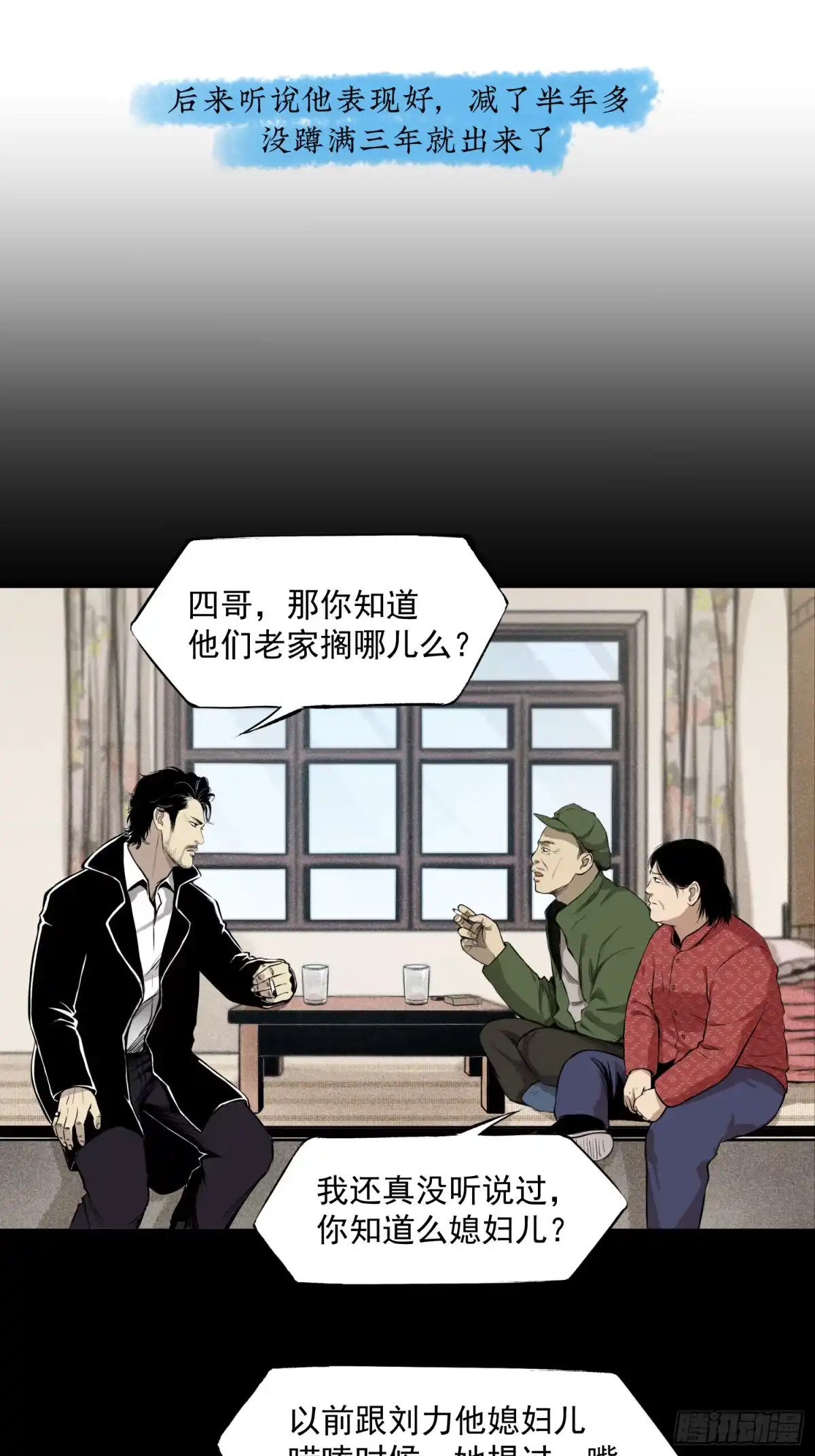 《挖罪小老弟》我滴个亲娘 第30页